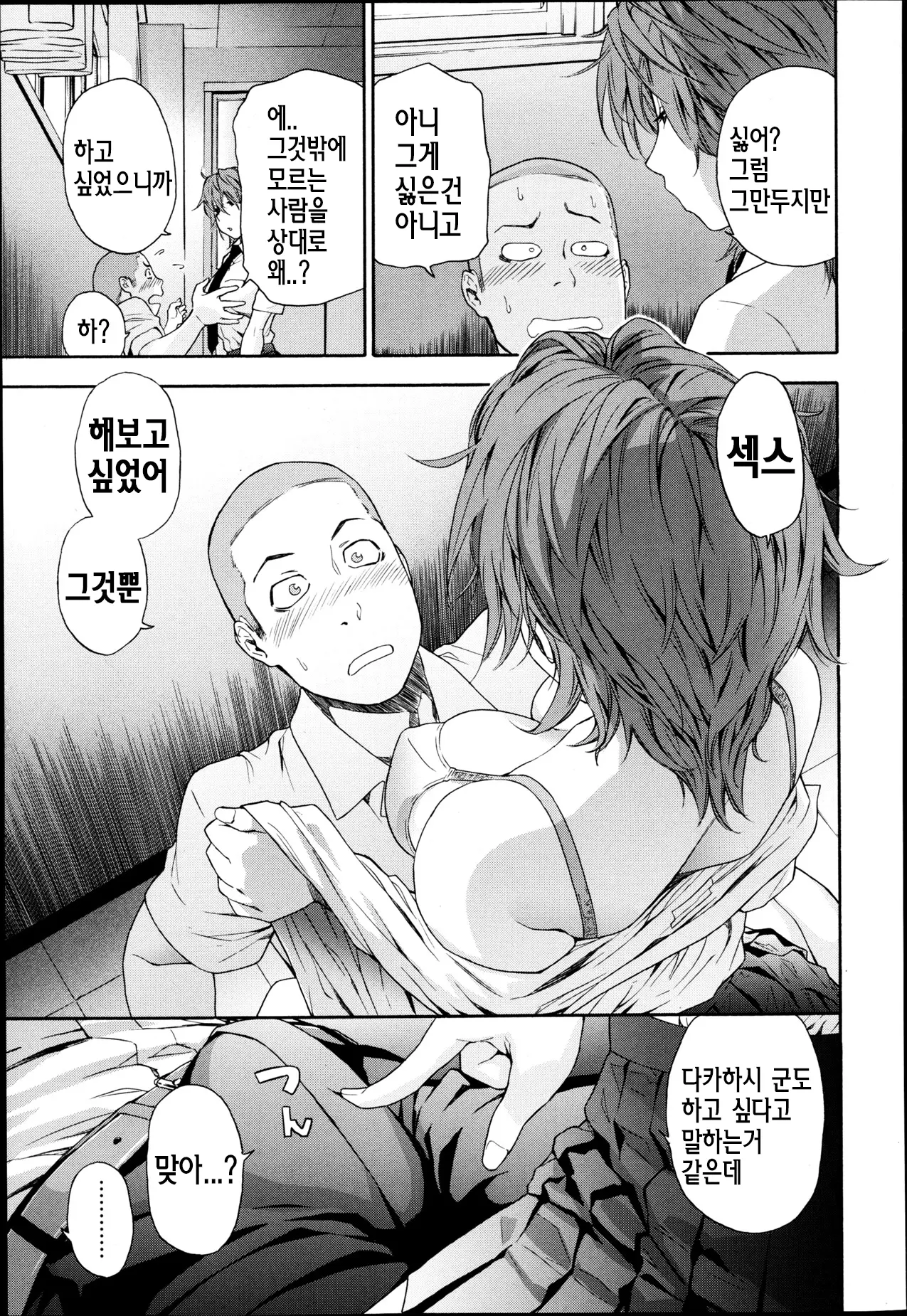 웹툰 이미지 4