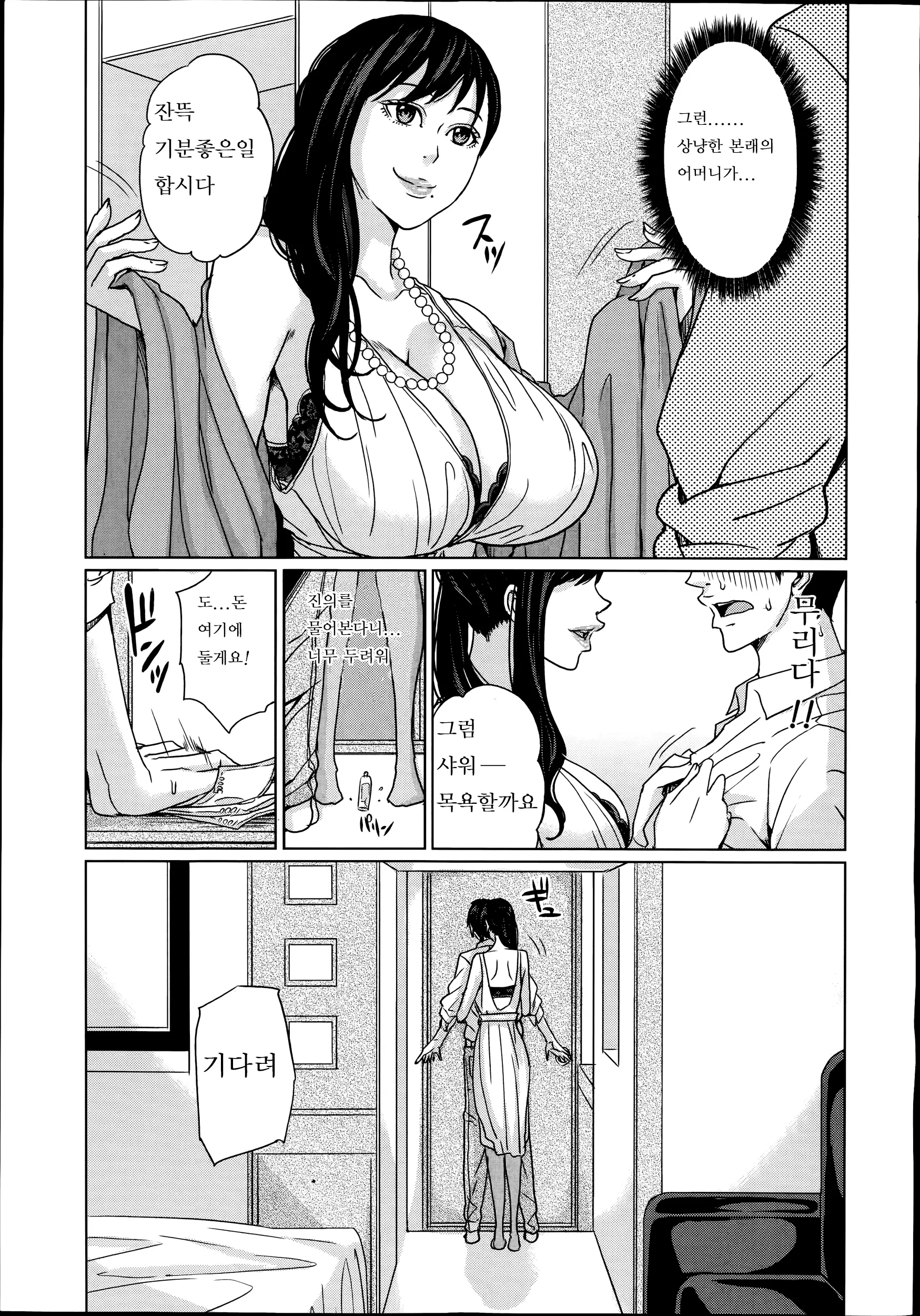 웹툰 이미지 15
