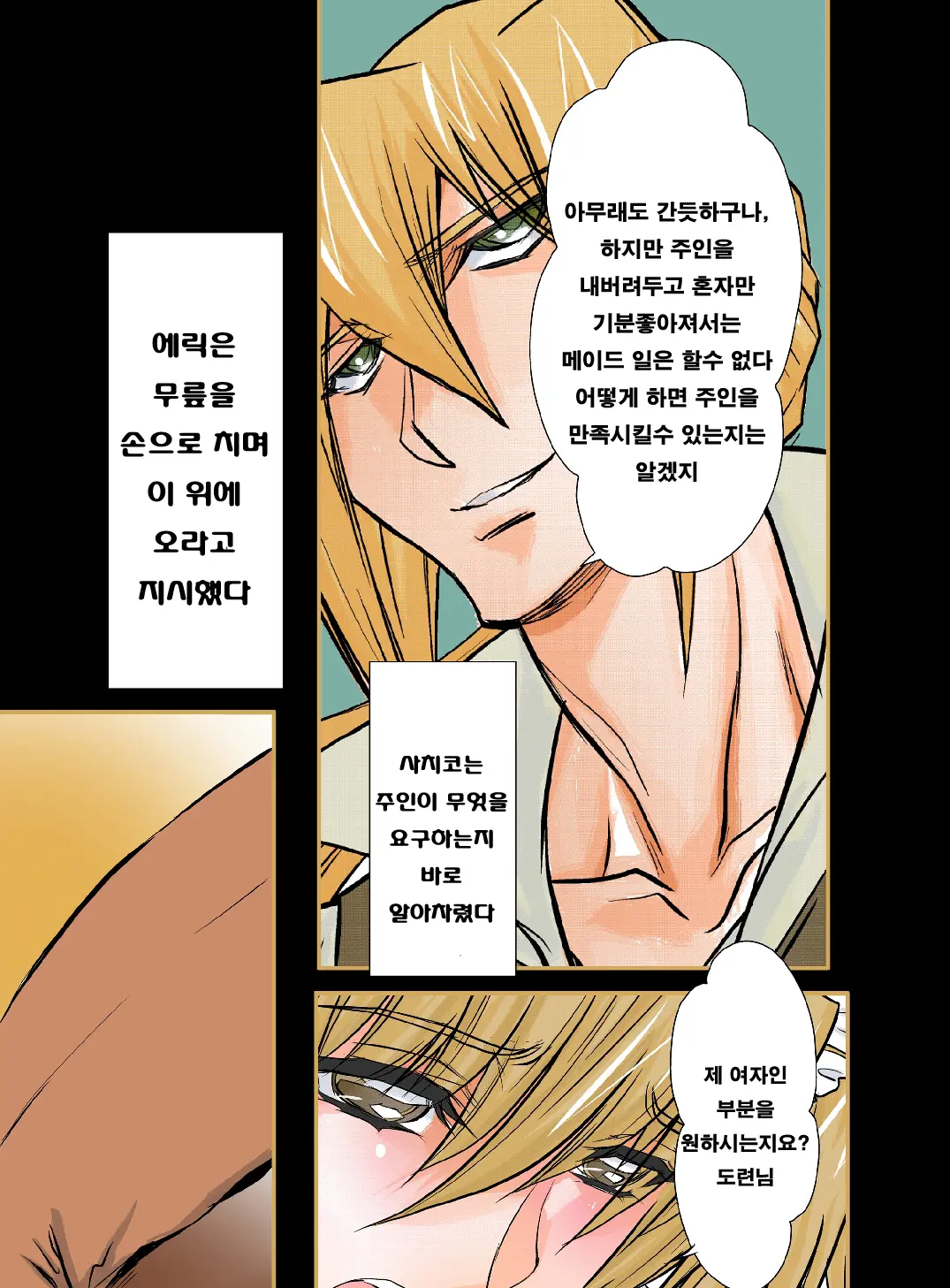웹툰 이미지 21
