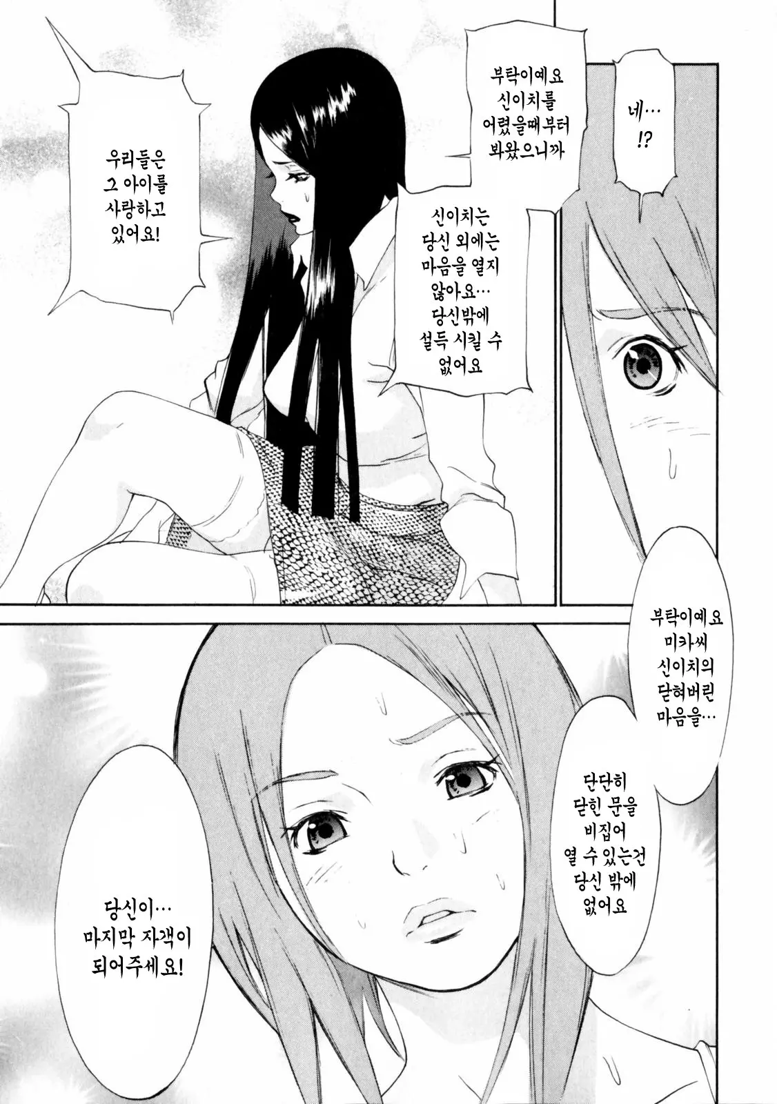 웹툰 이미지 163