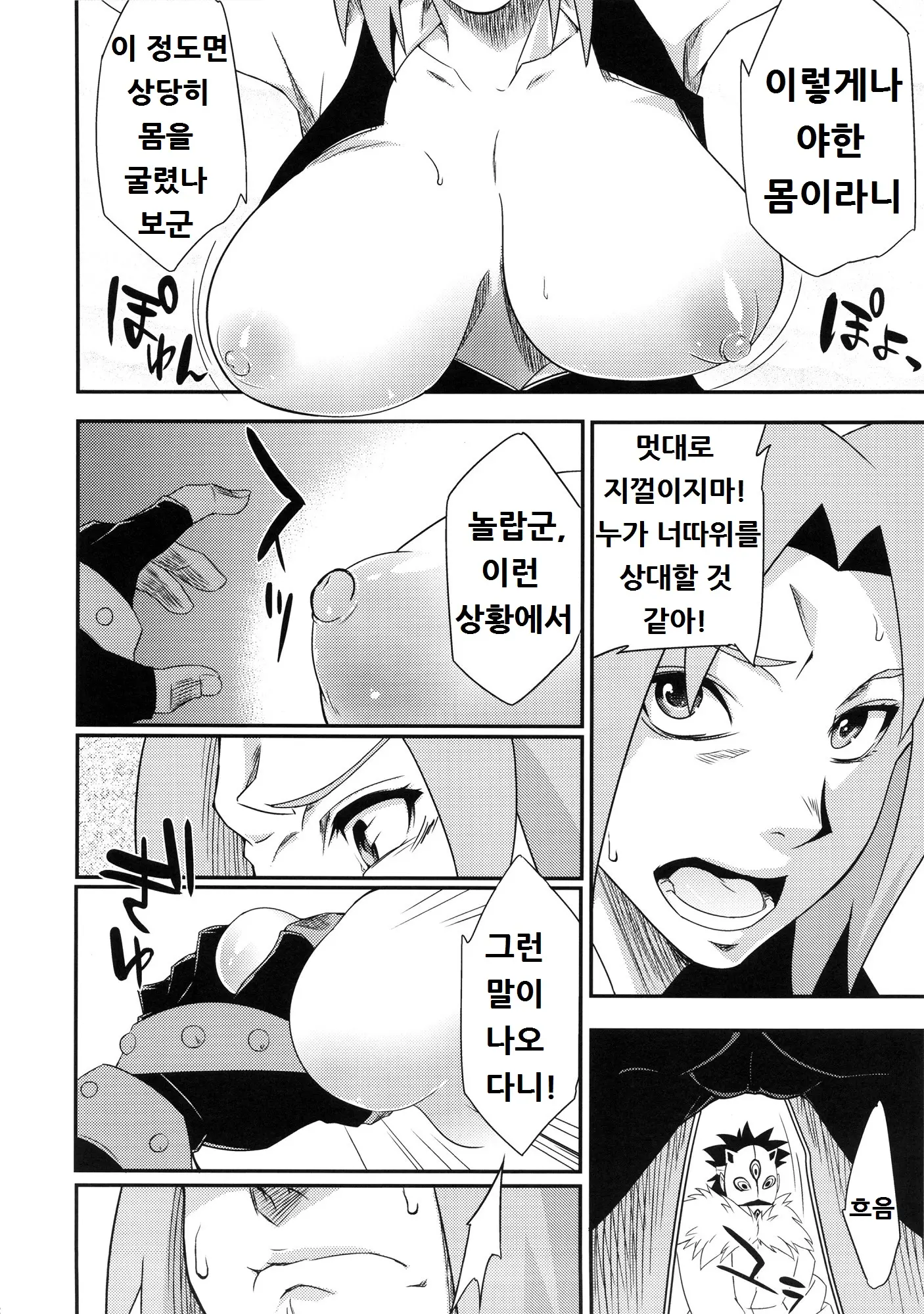 웹툰 이미지 6