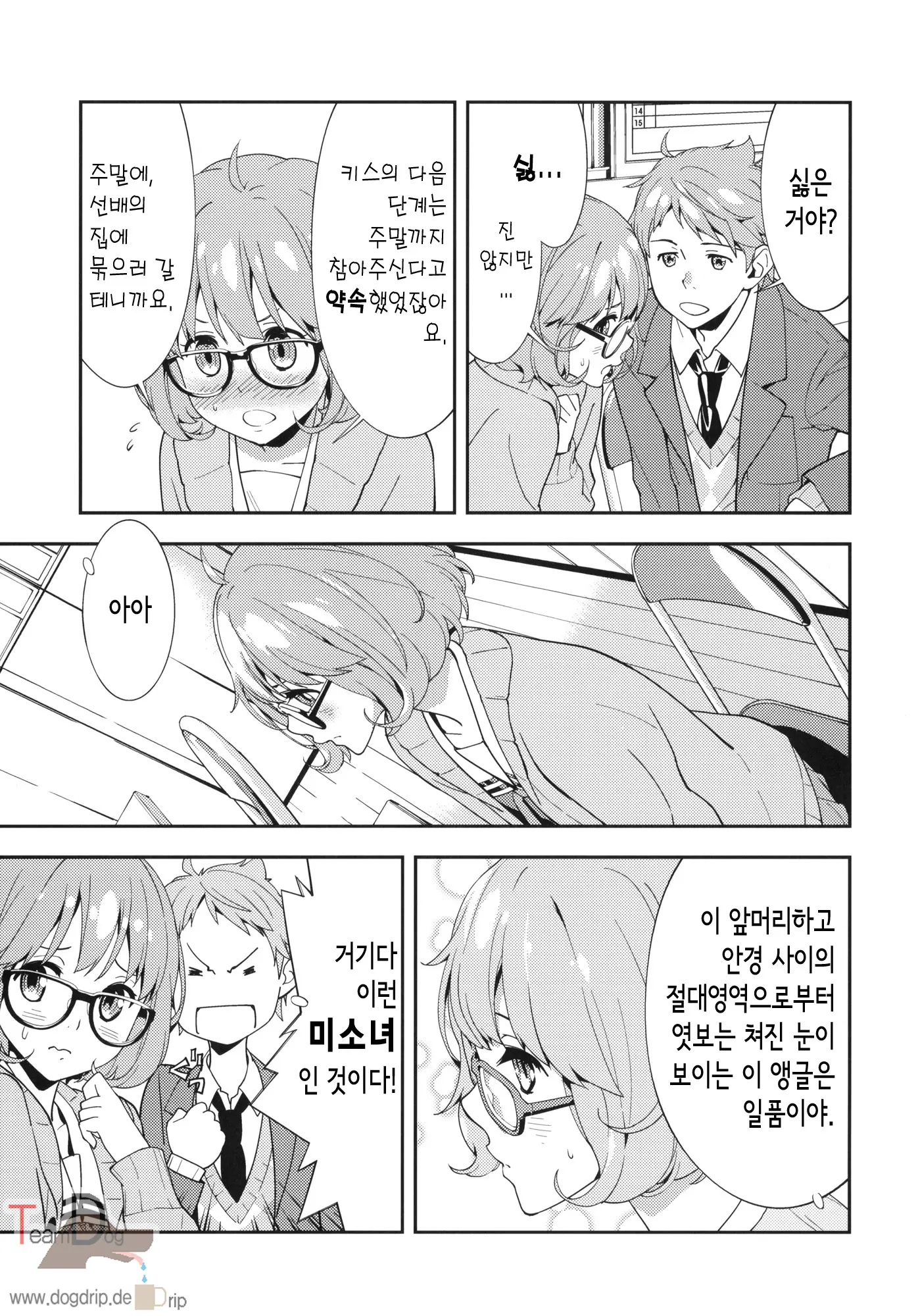 웹툰 이미지 5