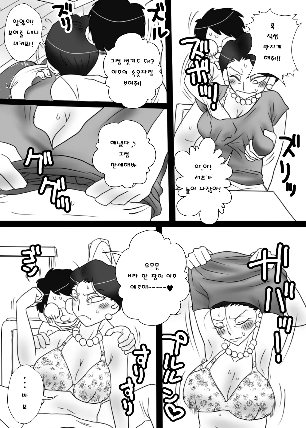 웹툰 이미지 9