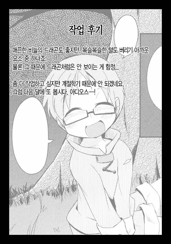 웹툰 이미지 22