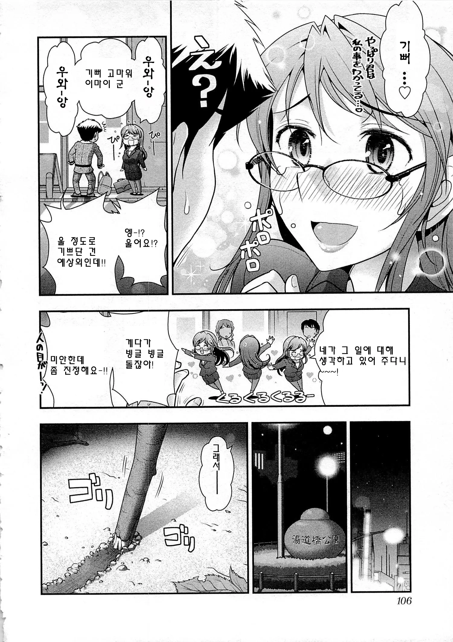 웹툰 이미지 101