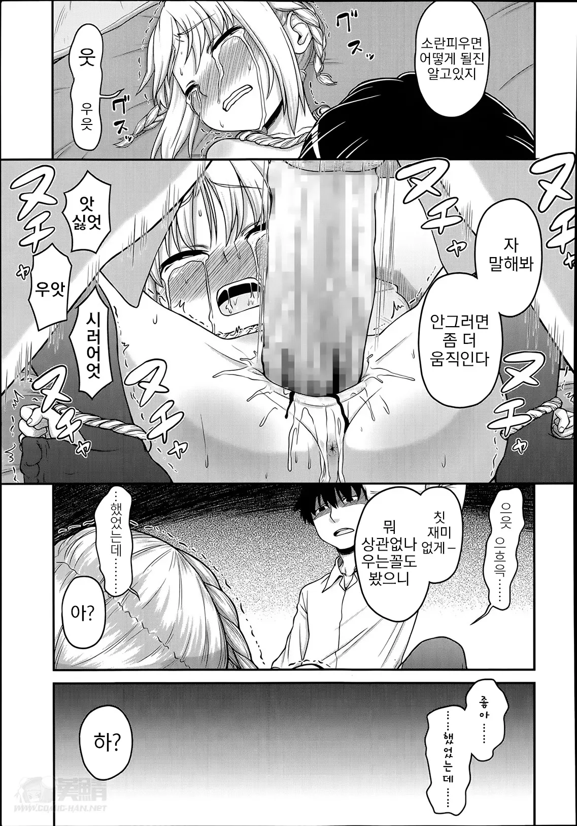웹툰 이미지 12
