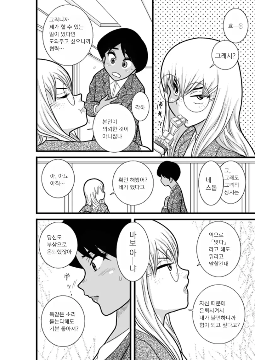 웹툰 이미지 21