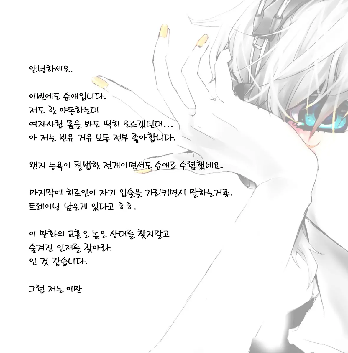 웹툰 이미지 26