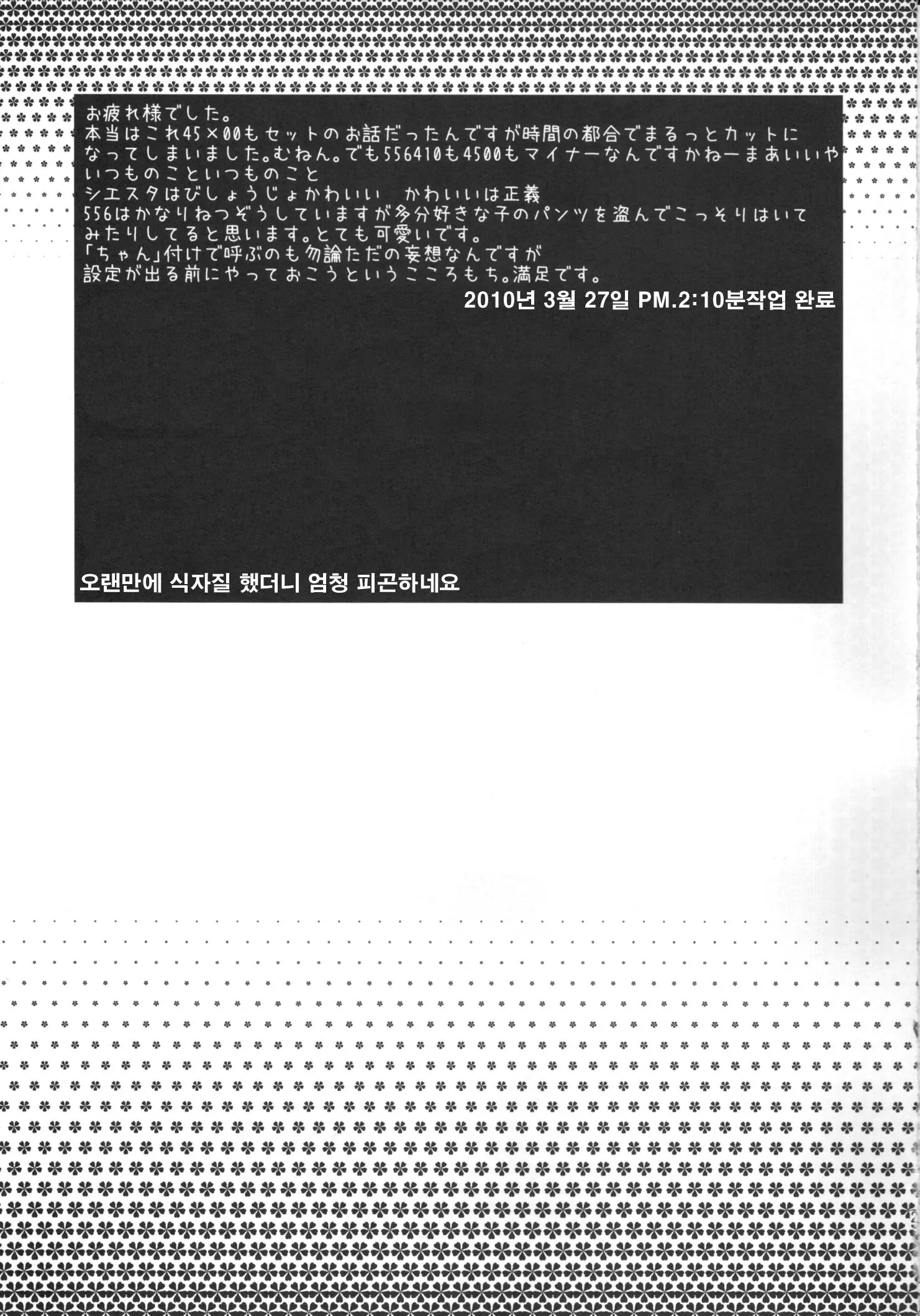 웹툰 이미지 17