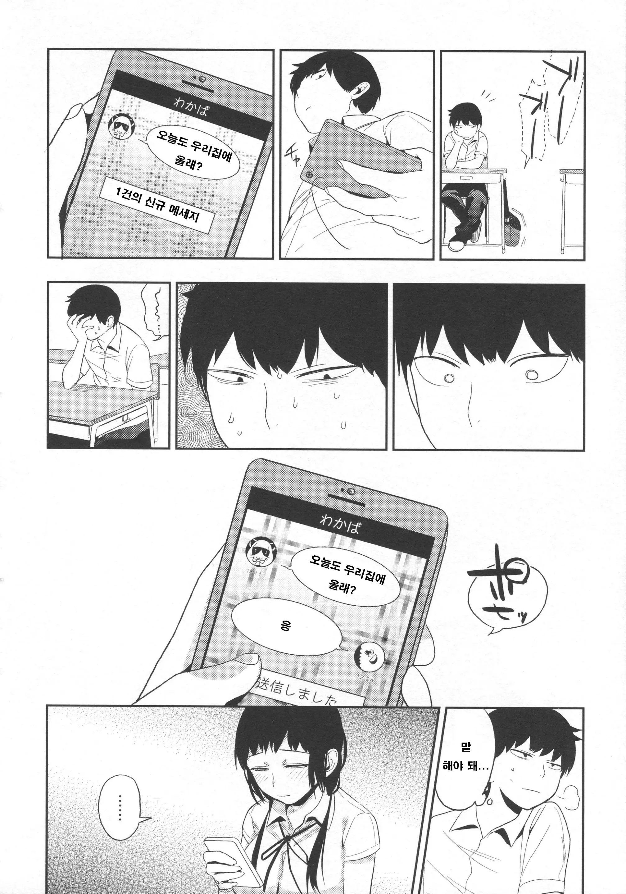웹툰 이미지 21