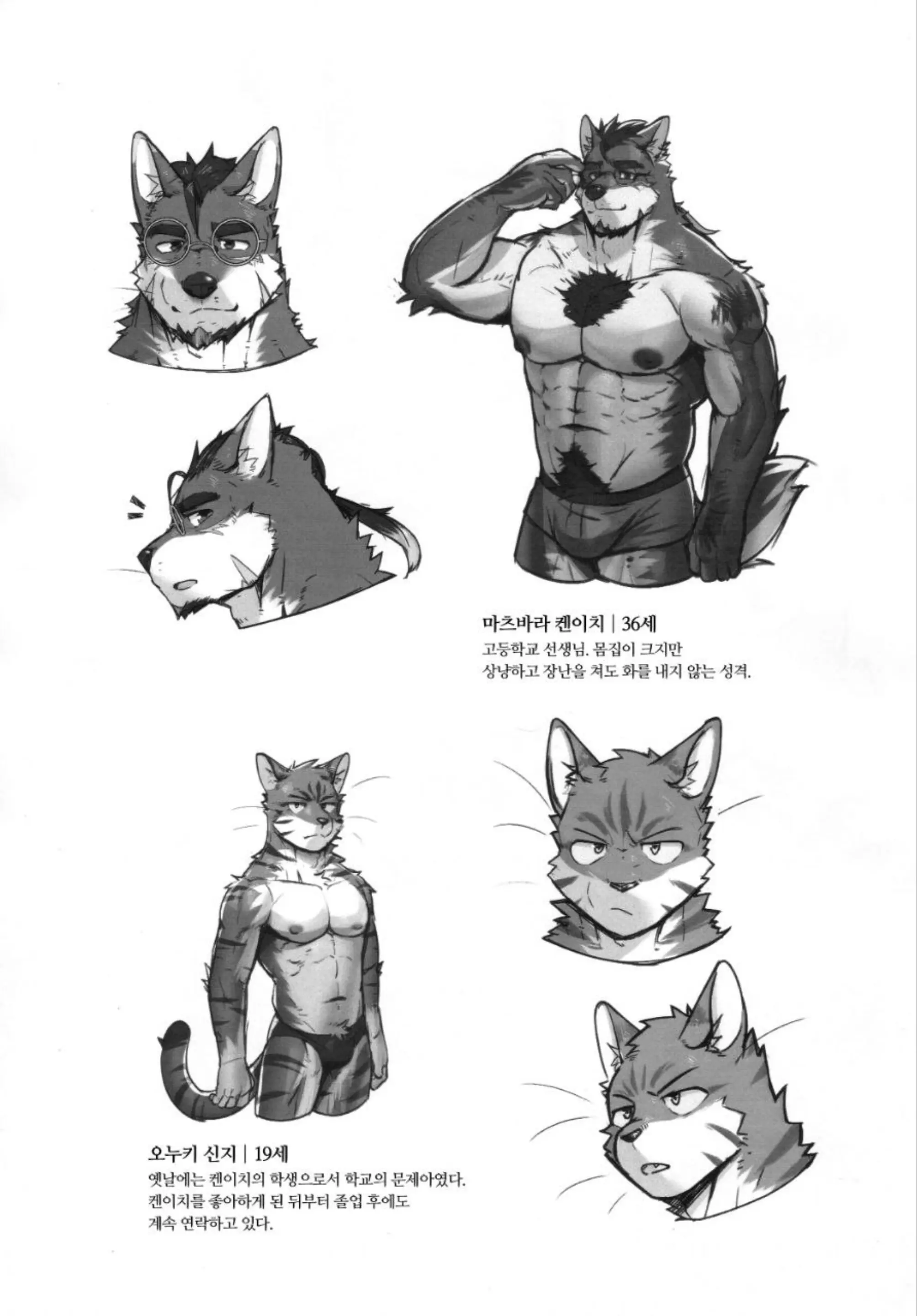 웹툰 이미지 23