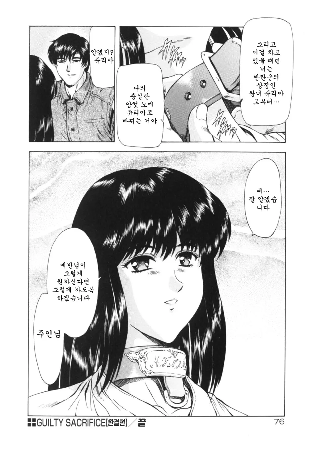 웹툰 이미지 79