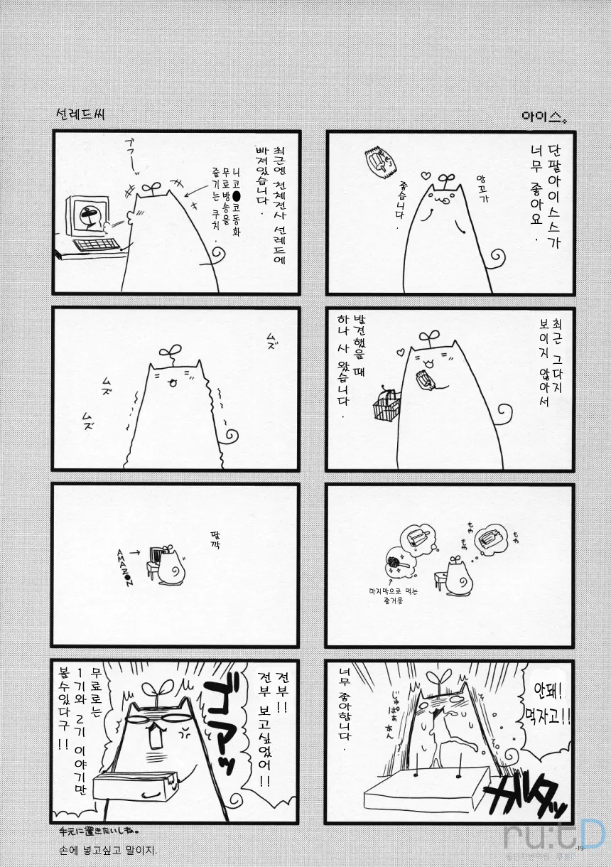 웹툰 이미지 17