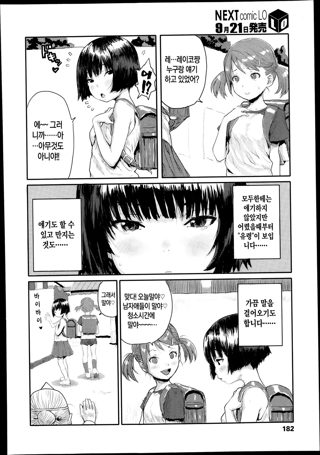 웹툰 이미지 1