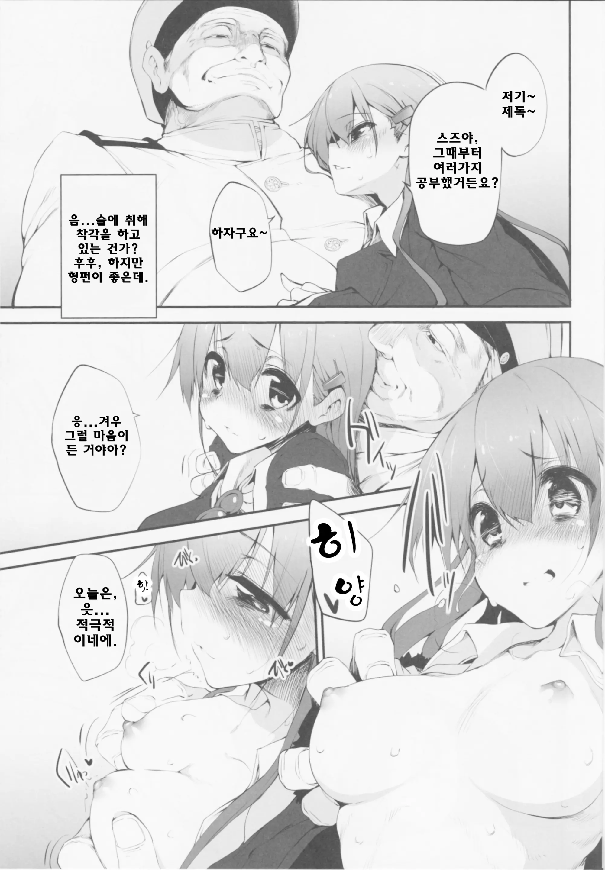 웹툰 이미지 7