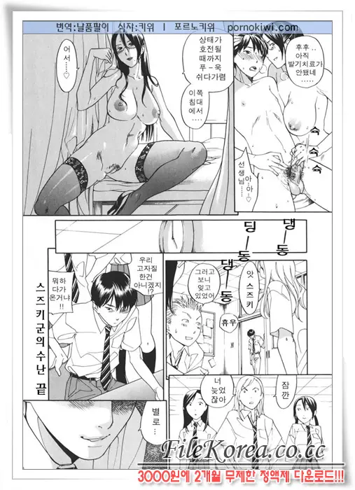 웹툰 이미지 199