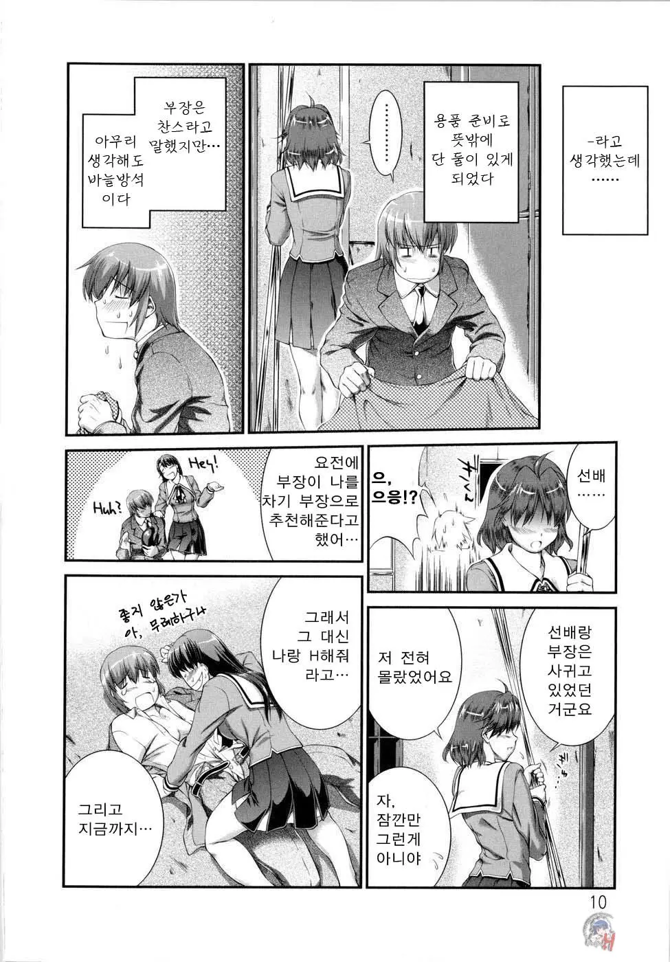 웹툰 이미지 13