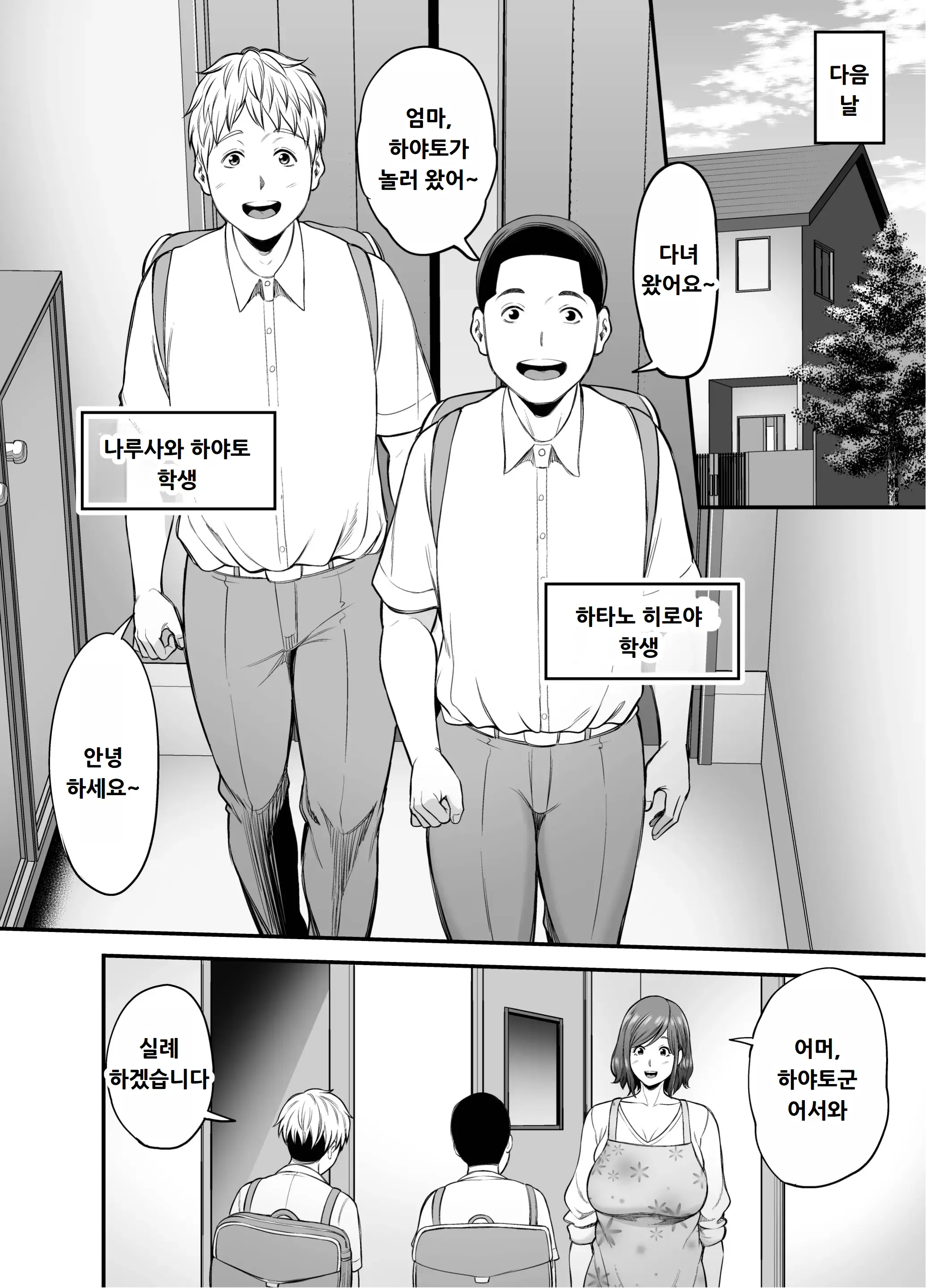 웹툰 이미지 6