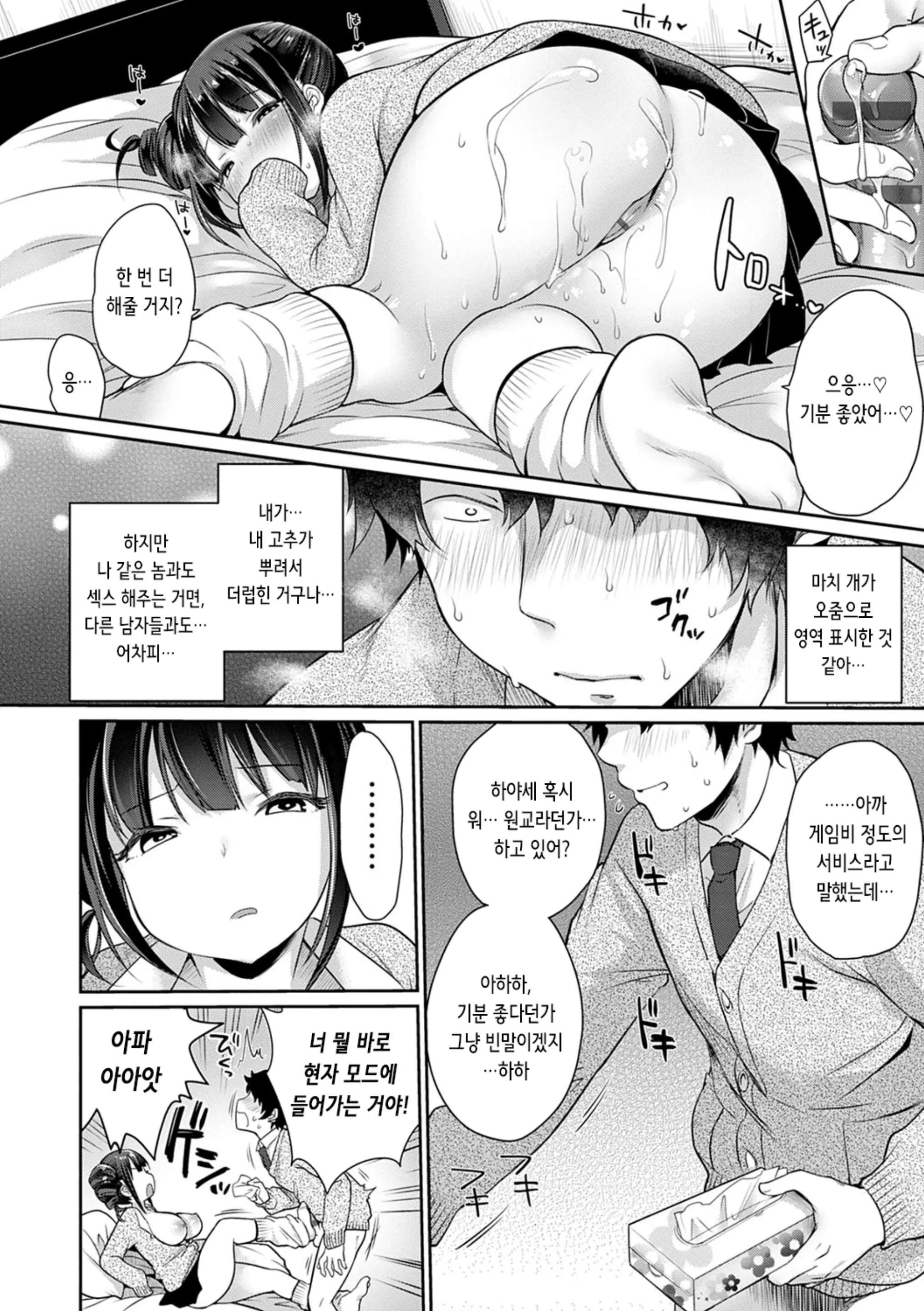 웹툰 이미지 188
