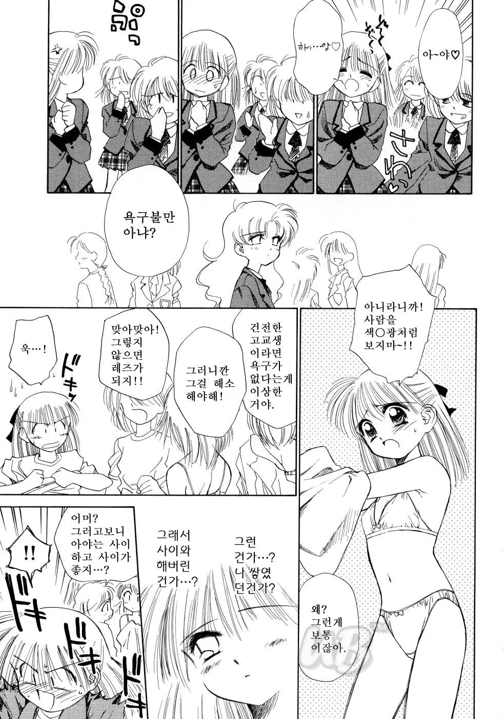 웹툰 이미지 36