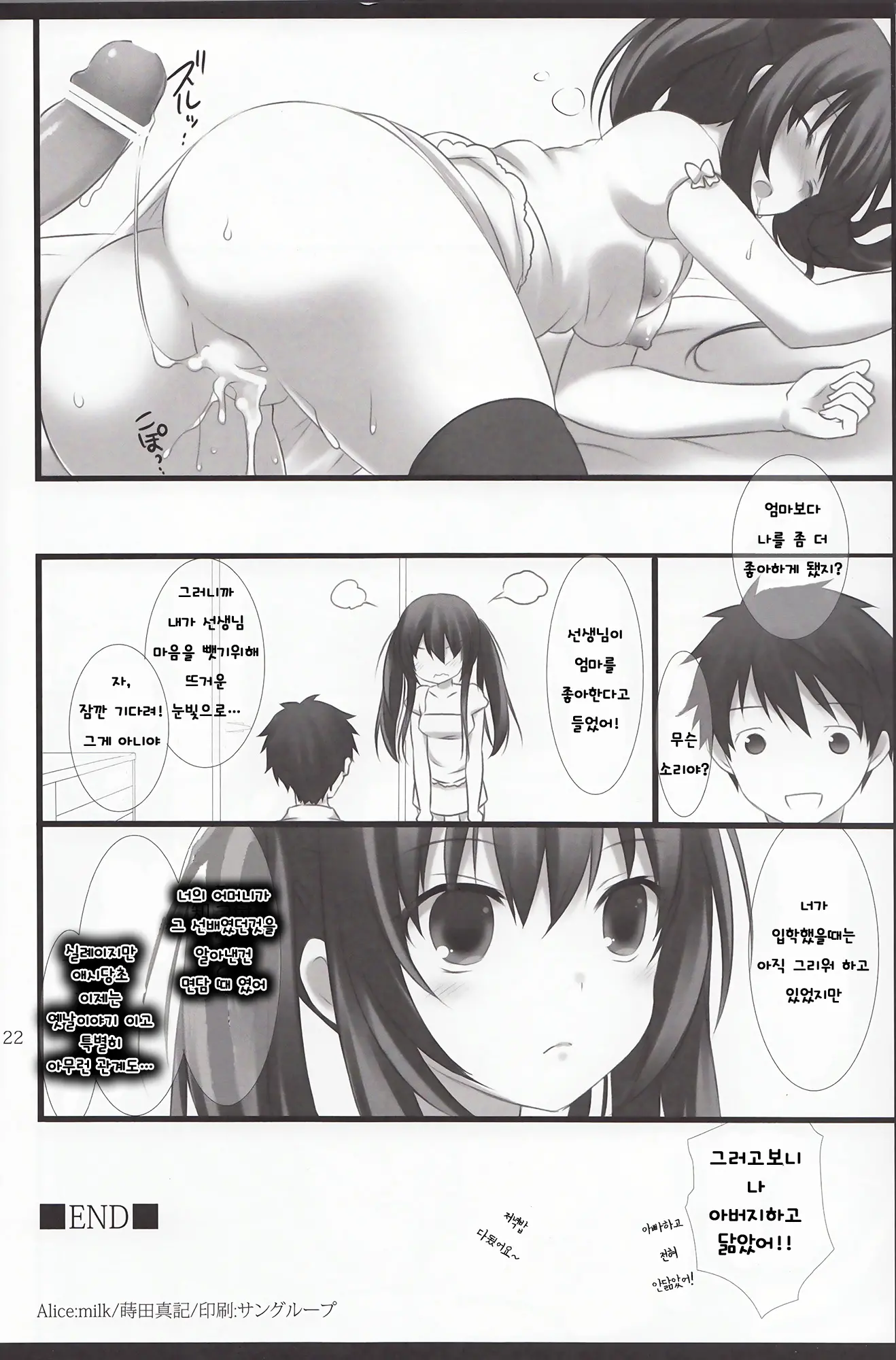 웹툰 이미지 20