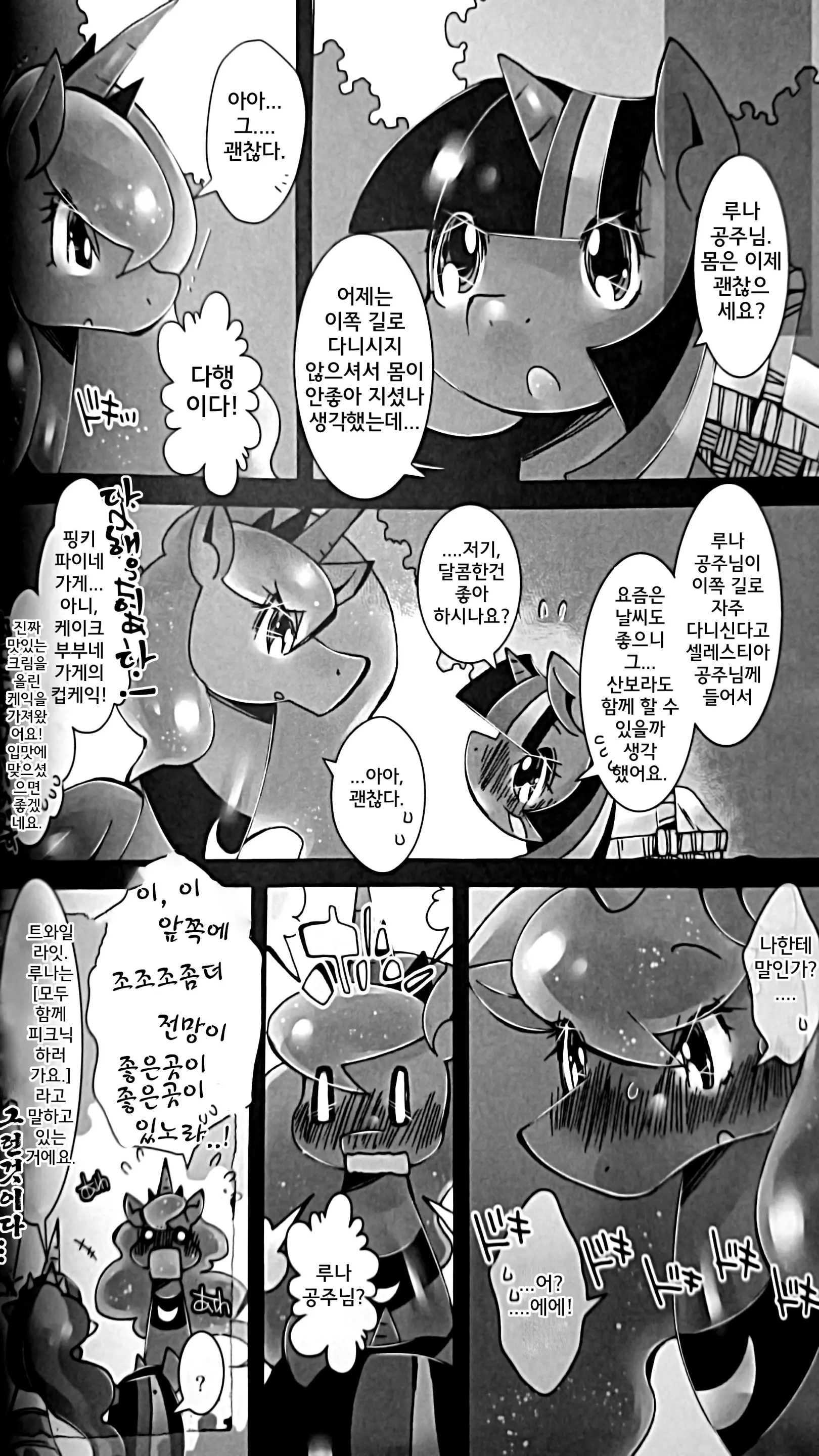 웹툰 이미지 17