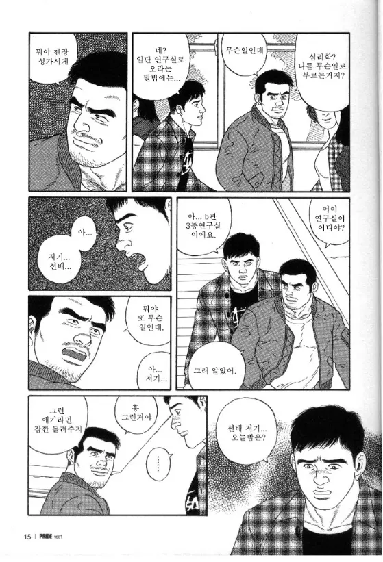 웹툰 이미지 7