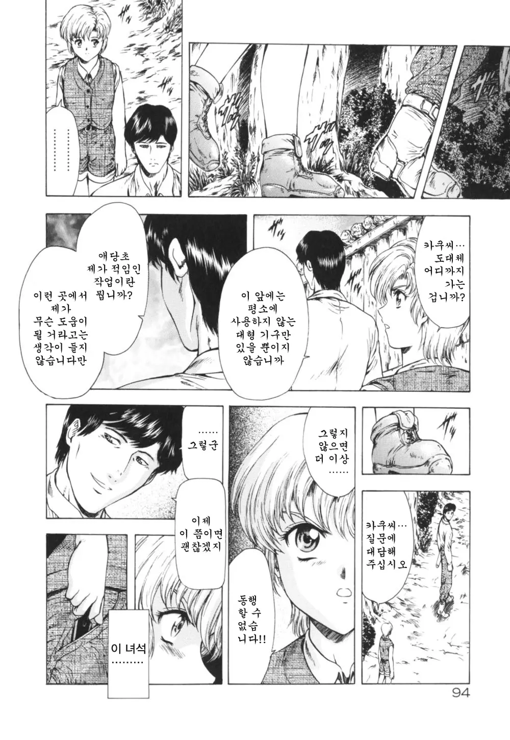 웹툰 이미지 97