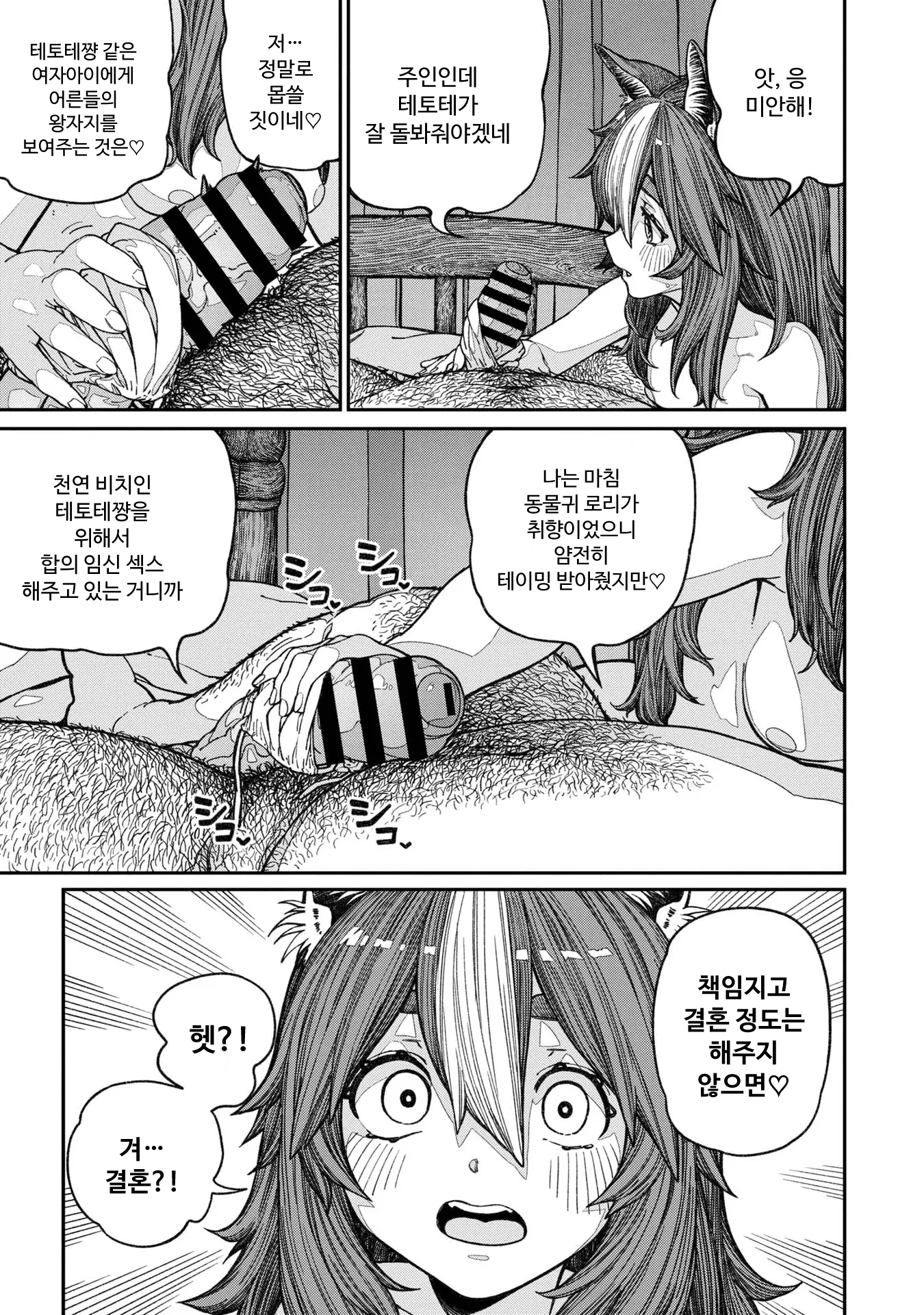 웹툰 이미지 18