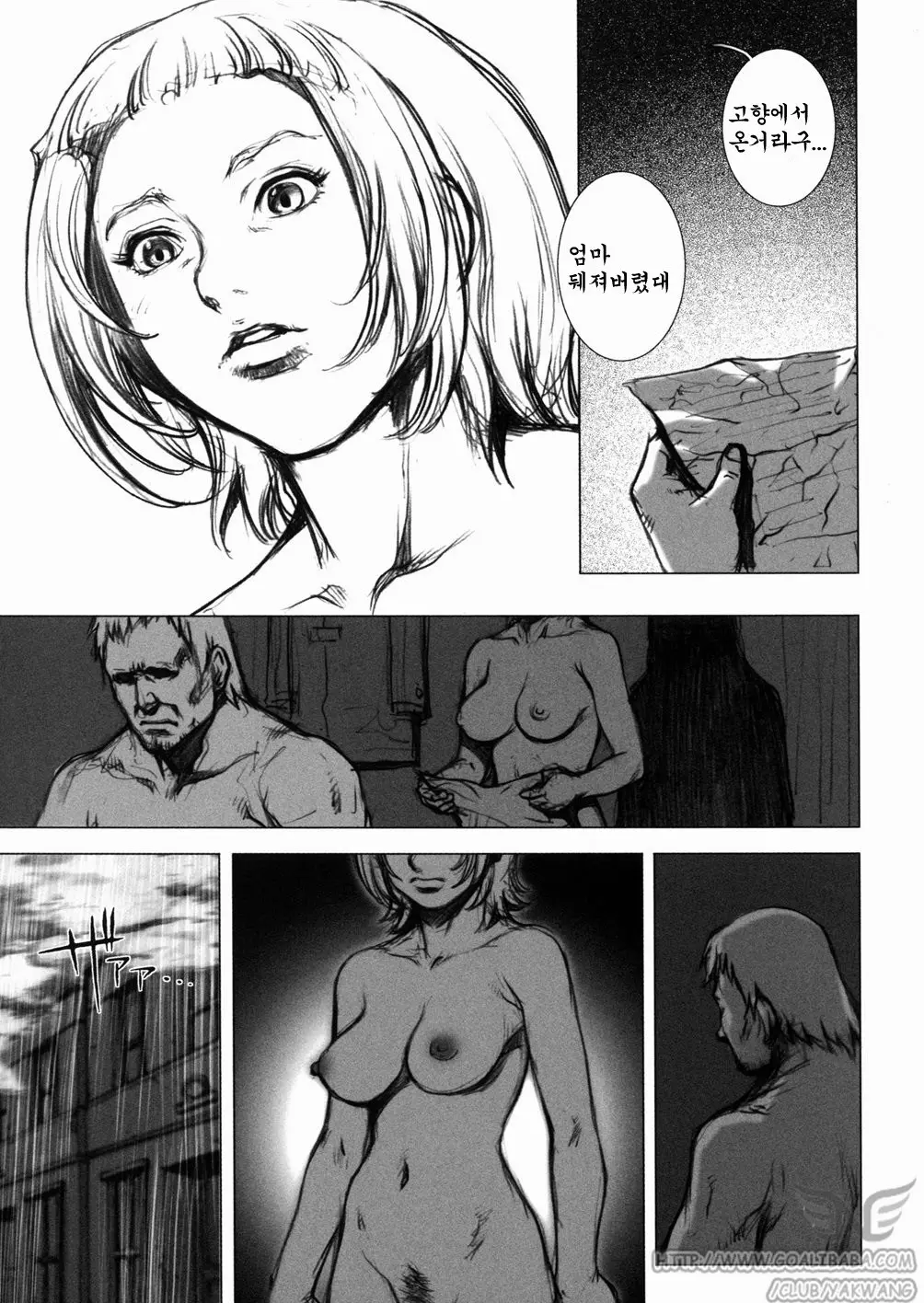 웹툰 이미지 60
