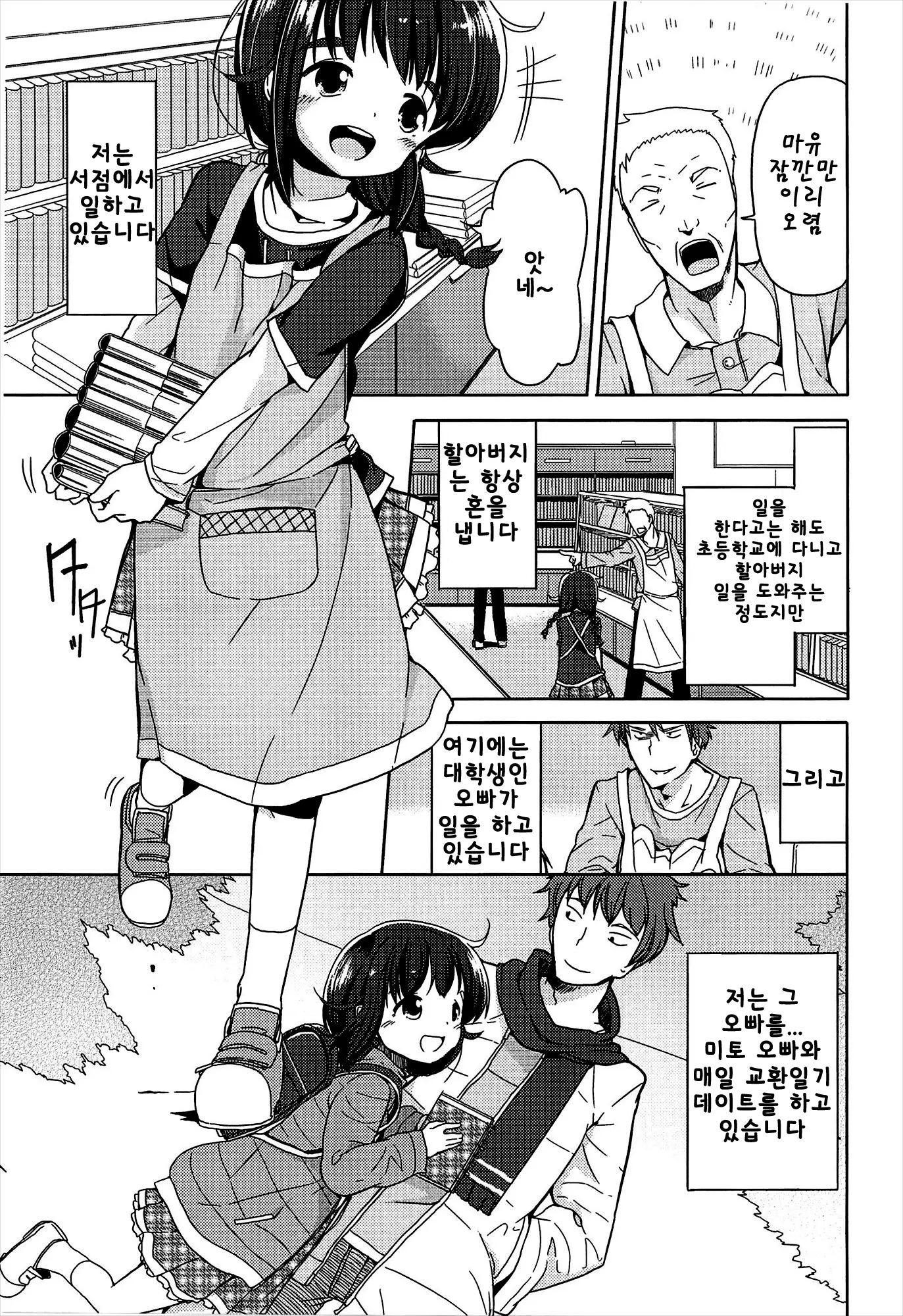 웹툰 이미지 114