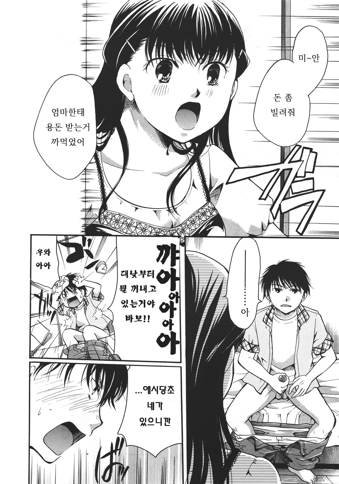 웹툰 이미지 5