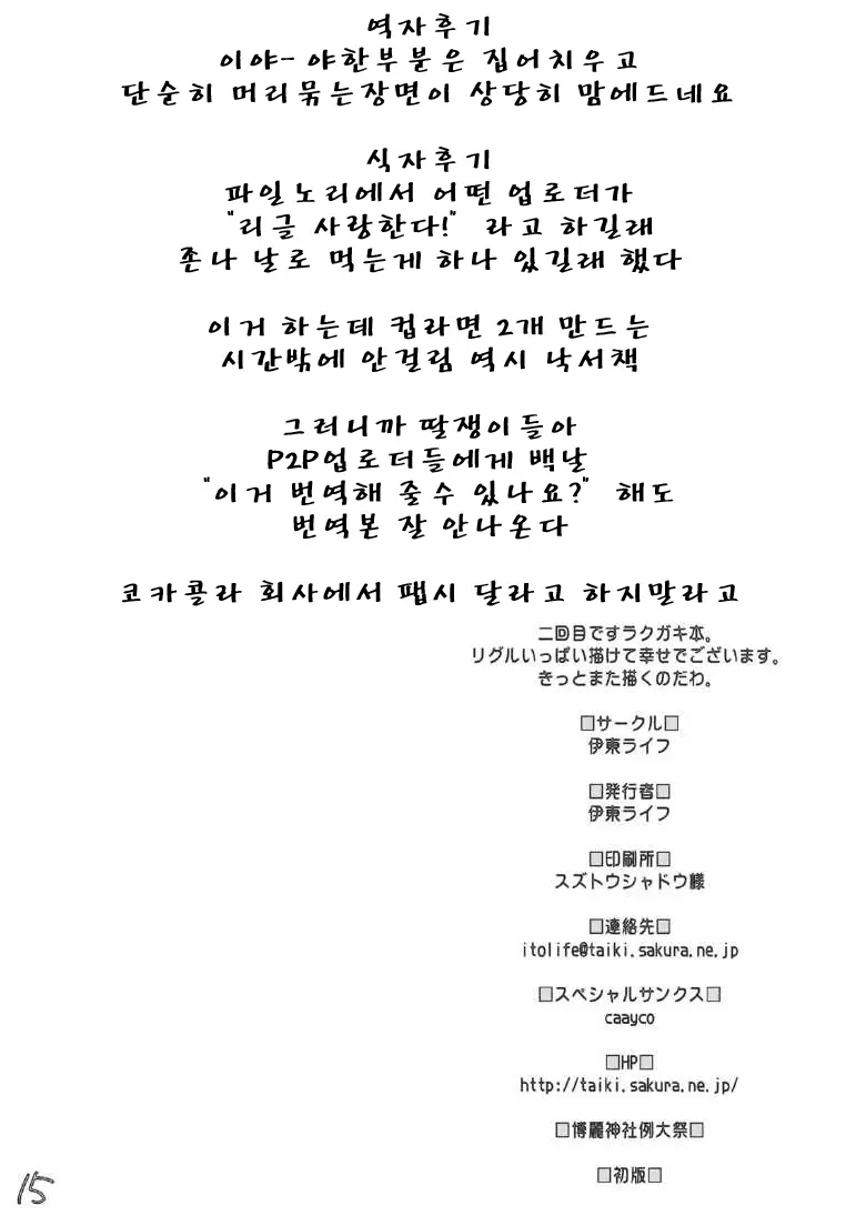 웹툰 이미지 13