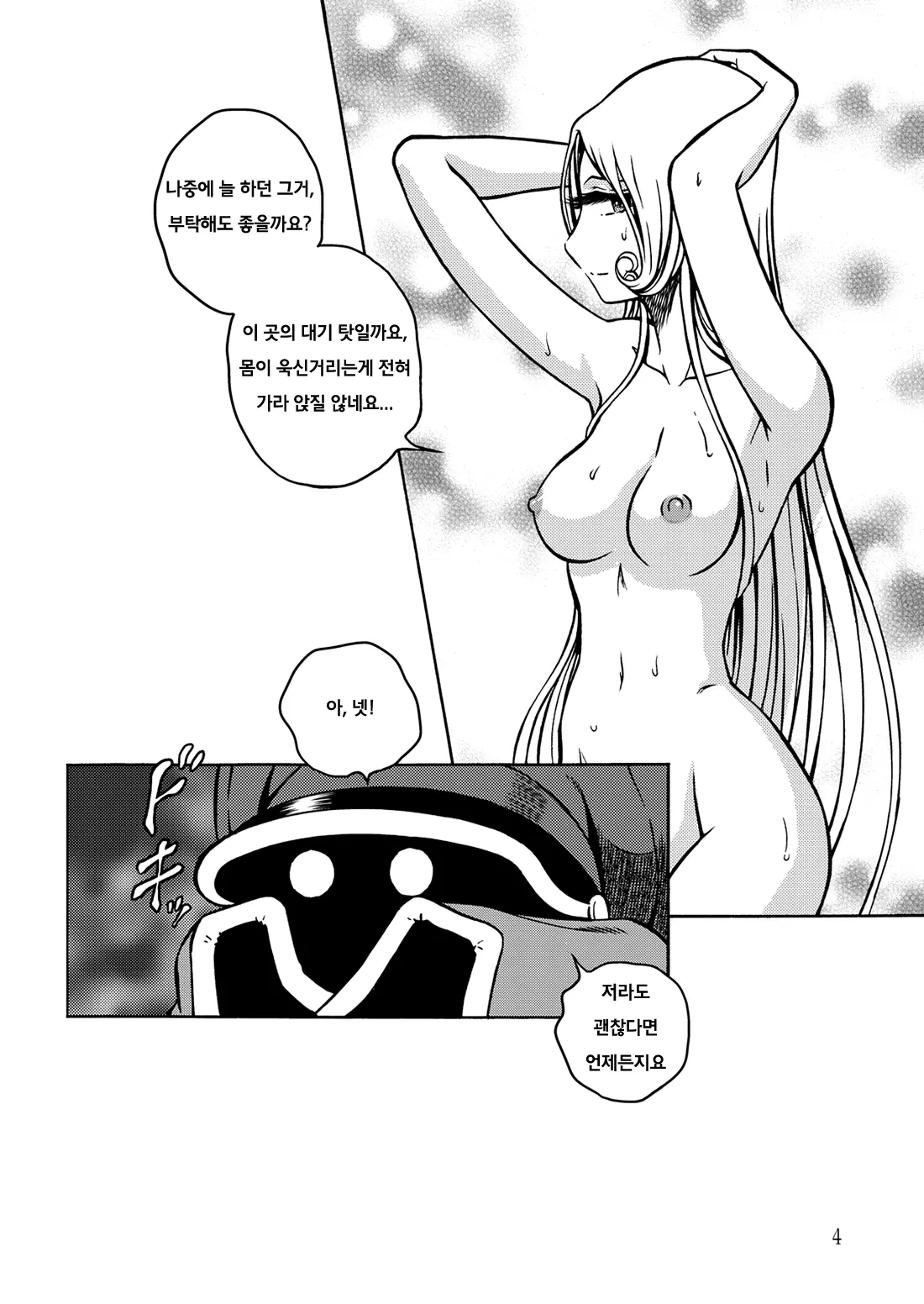 웹툰 이미지 2