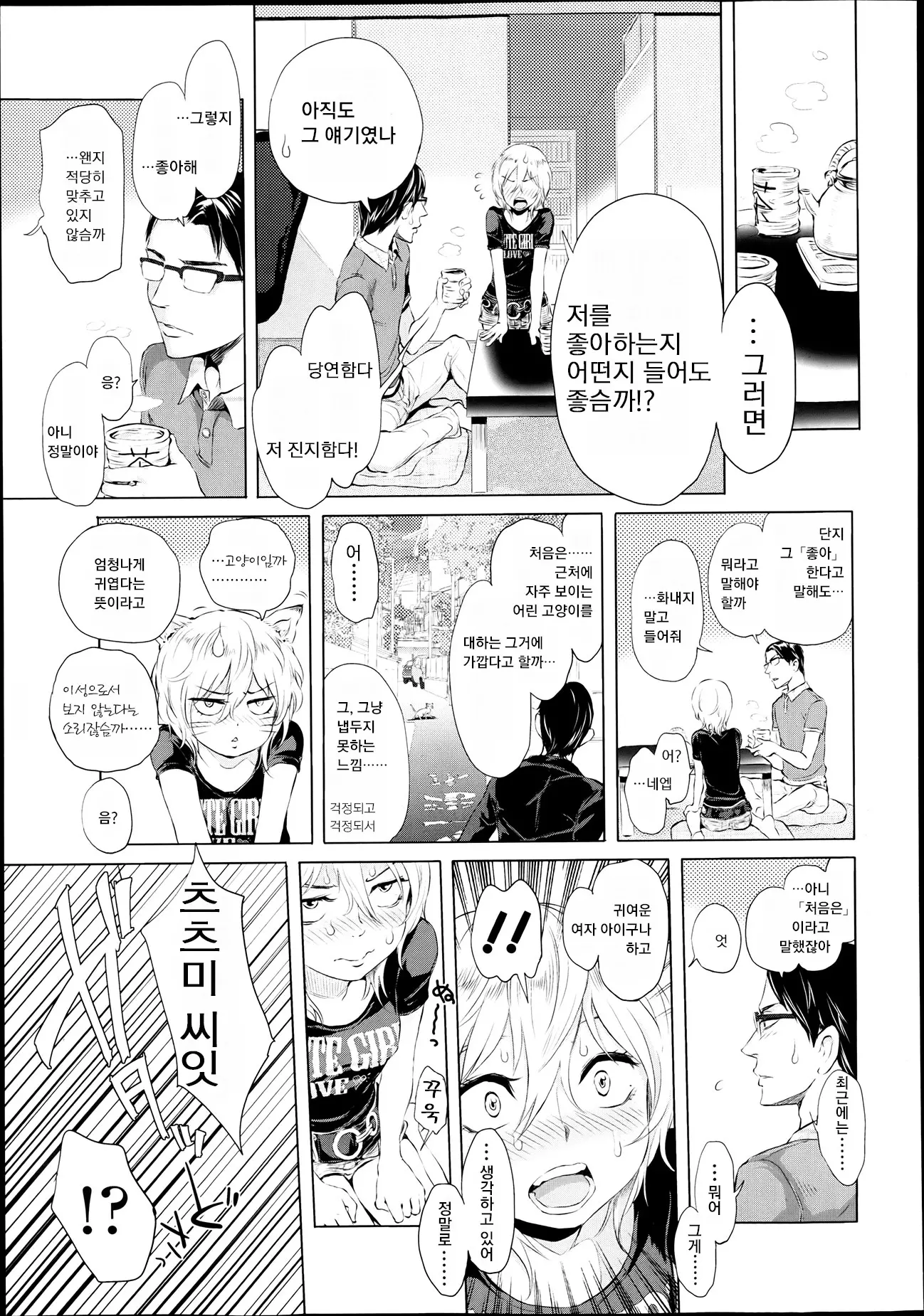 웹툰 이미지 6