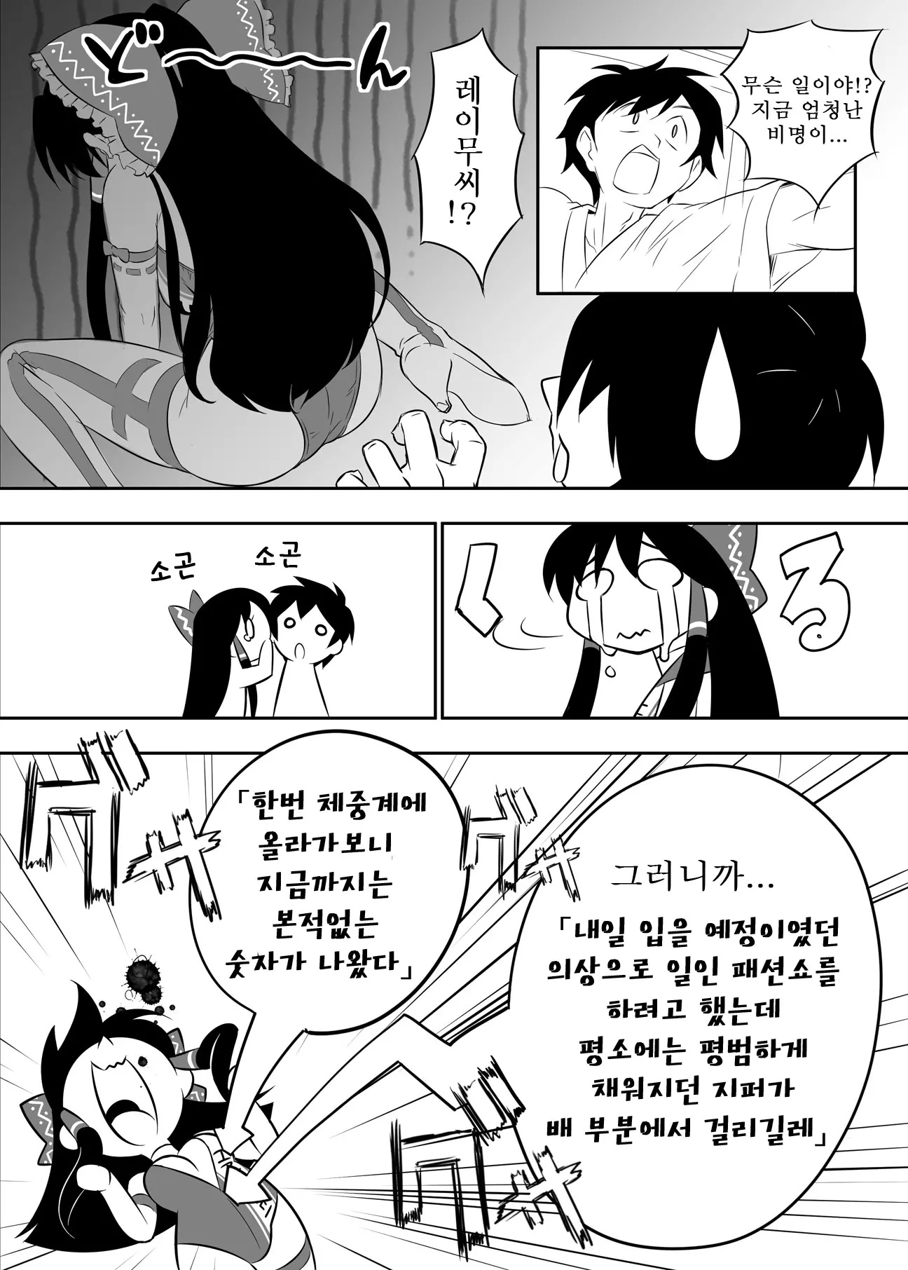 웹툰 이미지 5