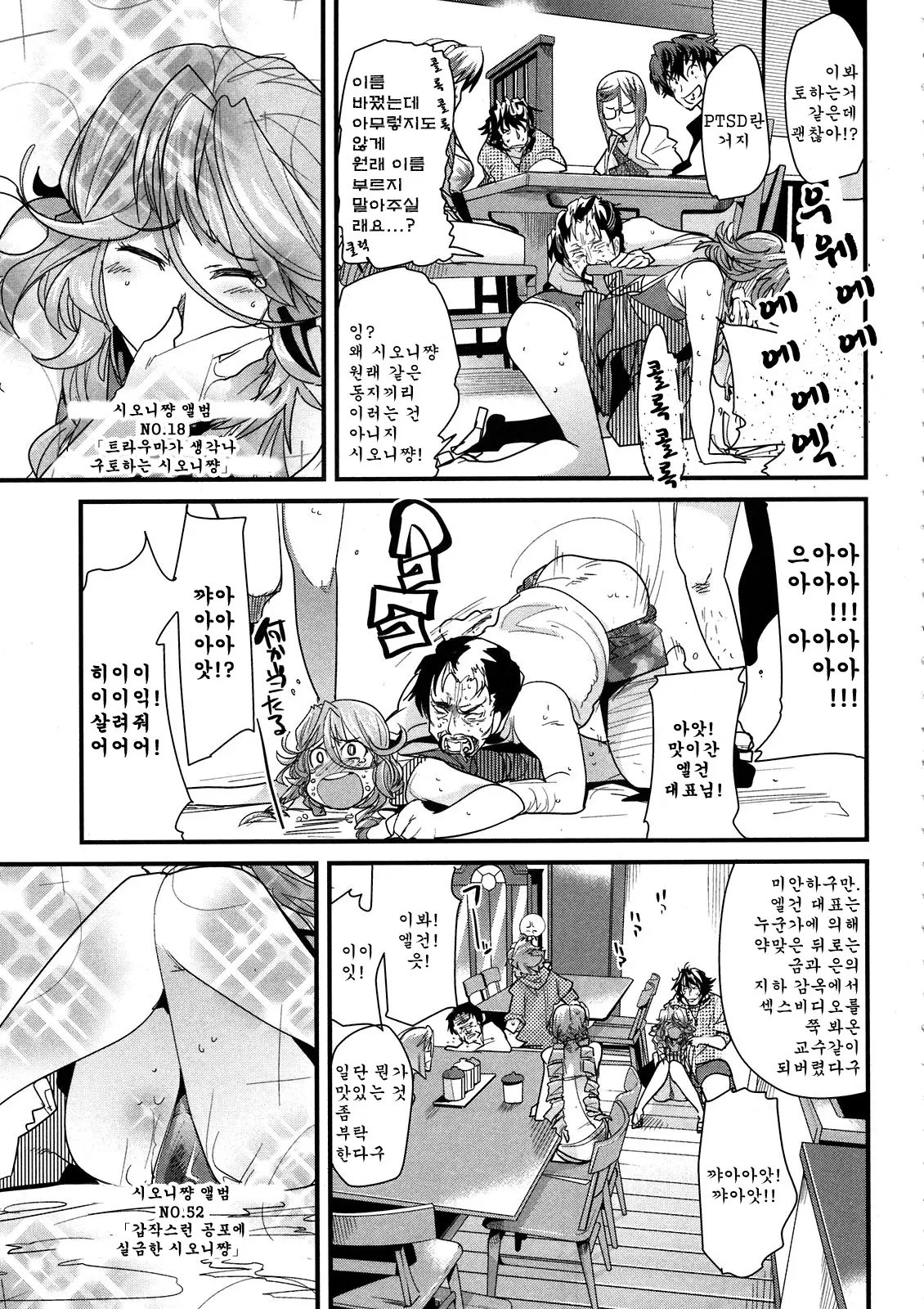 웹툰 이미지 6