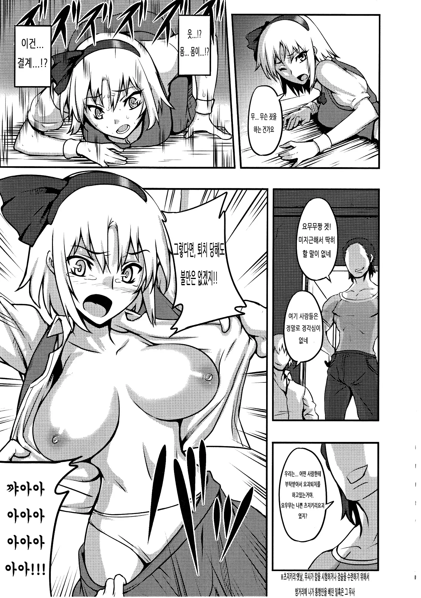 웹툰 이미지 5