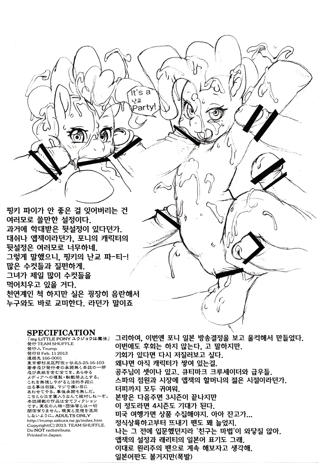 웹툰 이미지 7