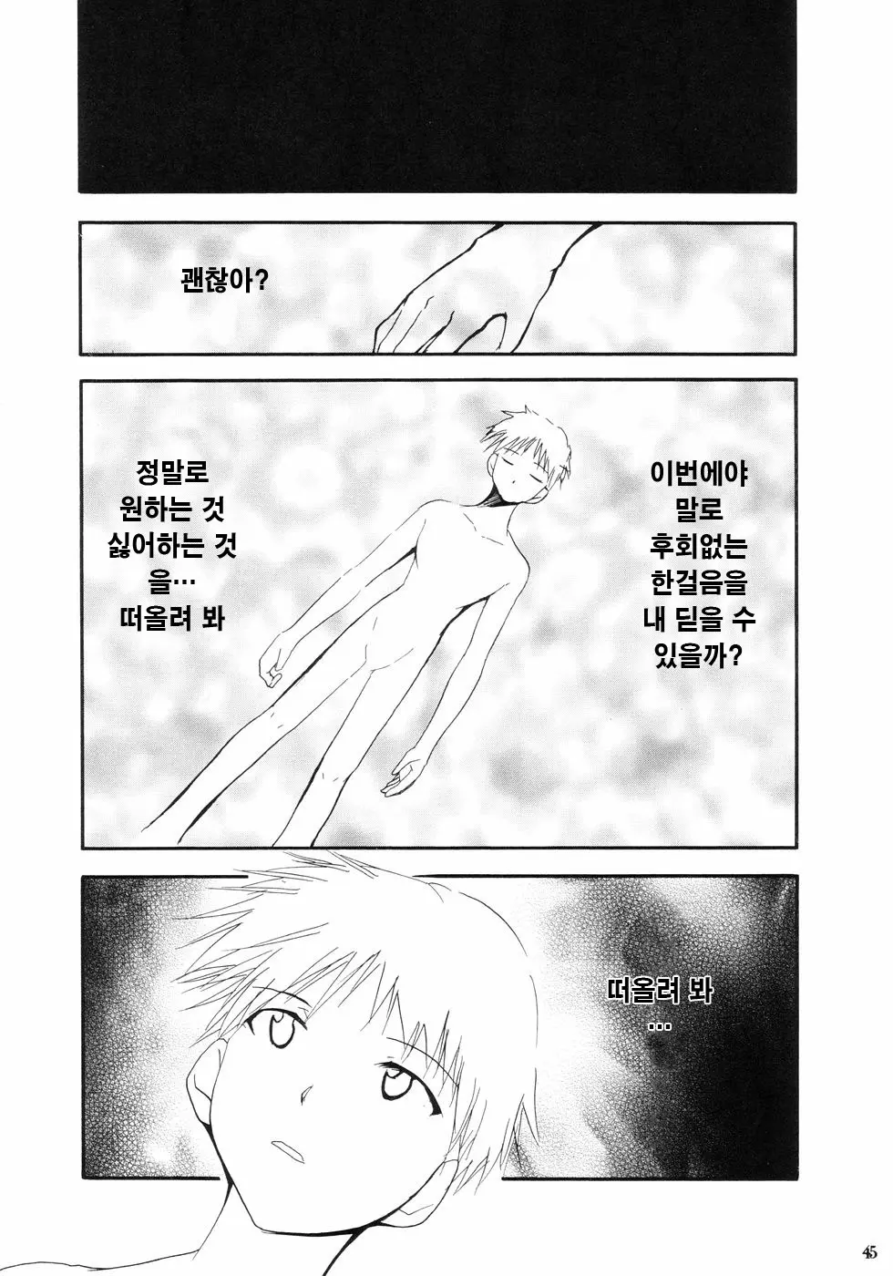 웹툰 이미지 47