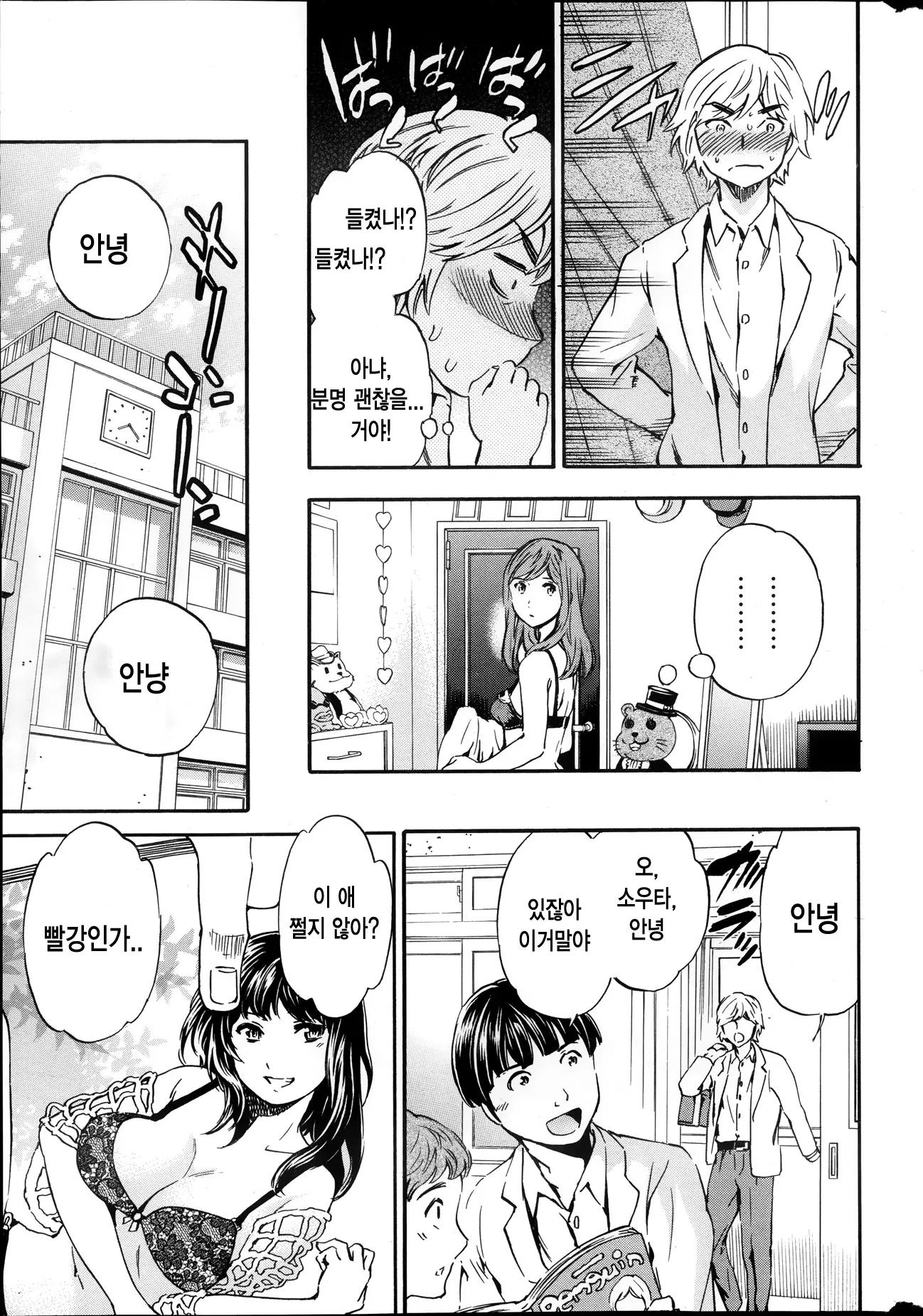 웹툰 이미지 2