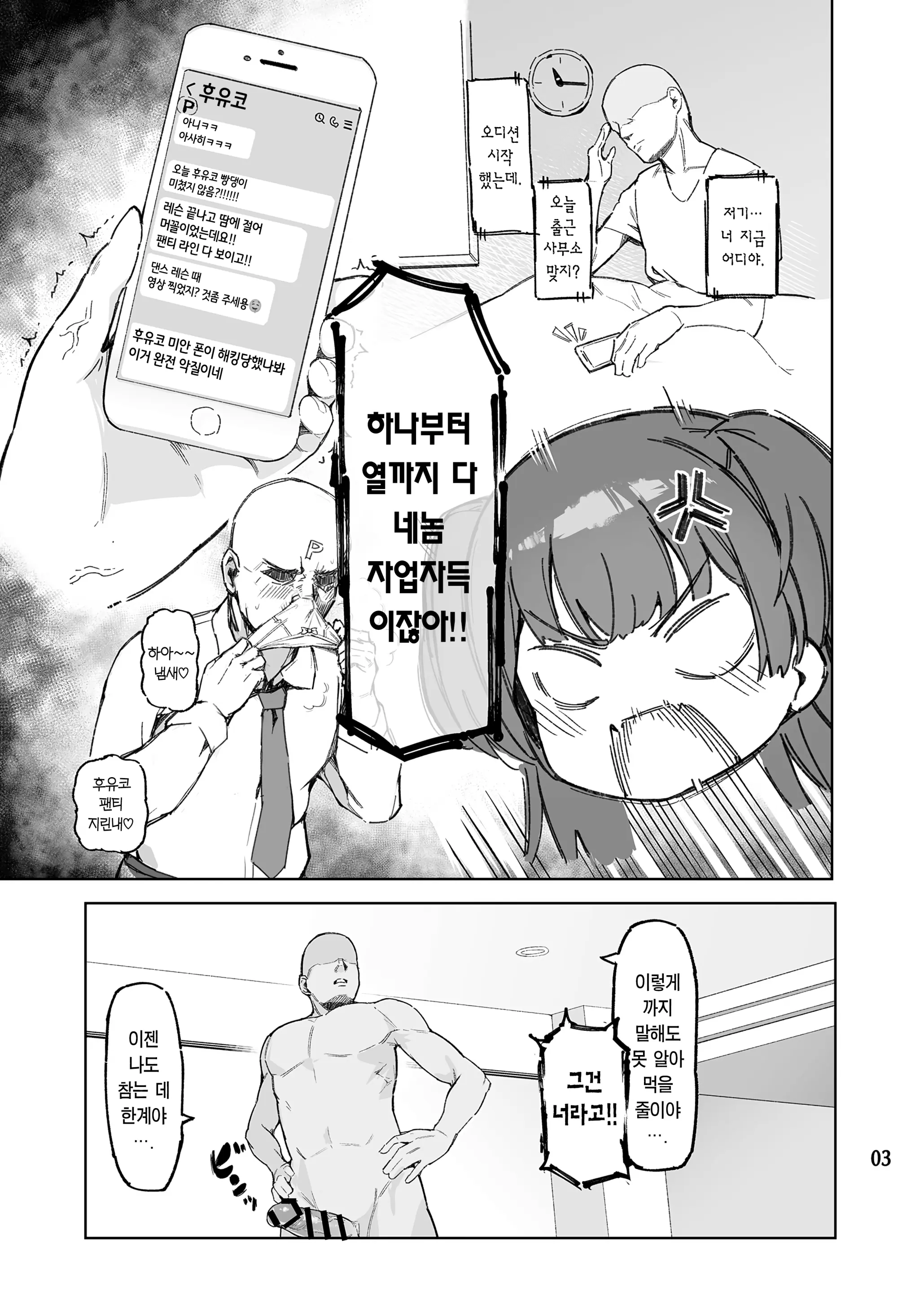 웹툰 이미지 4