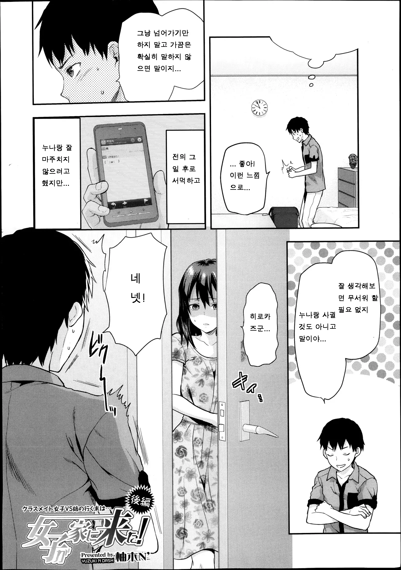 웹툰 이미지 1