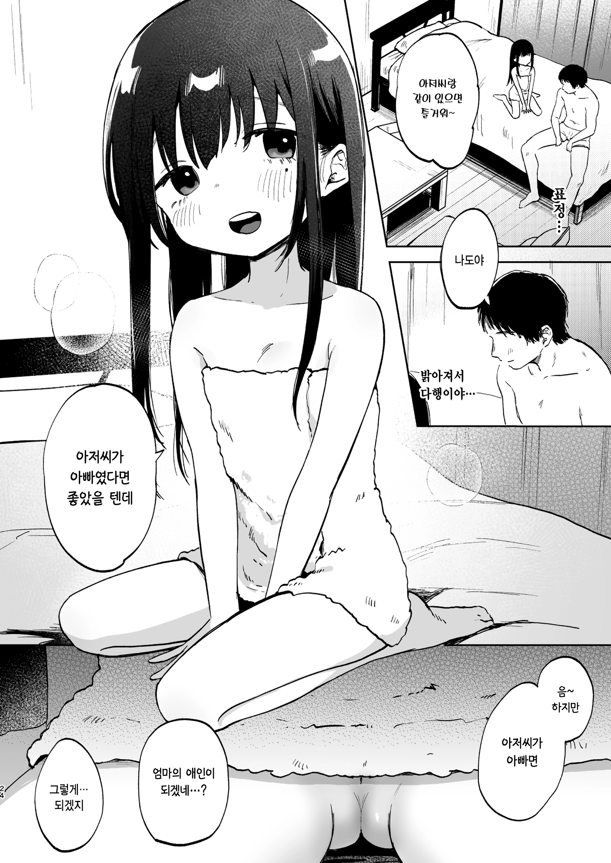 웹툰 이미지 23
