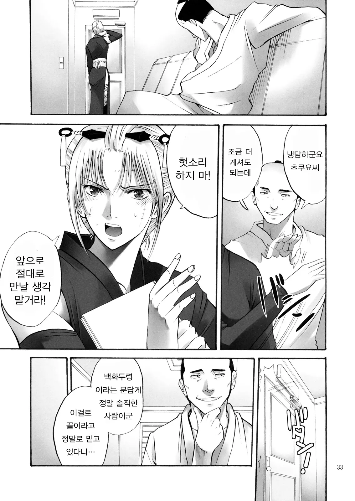 웹툰 이미지 31
