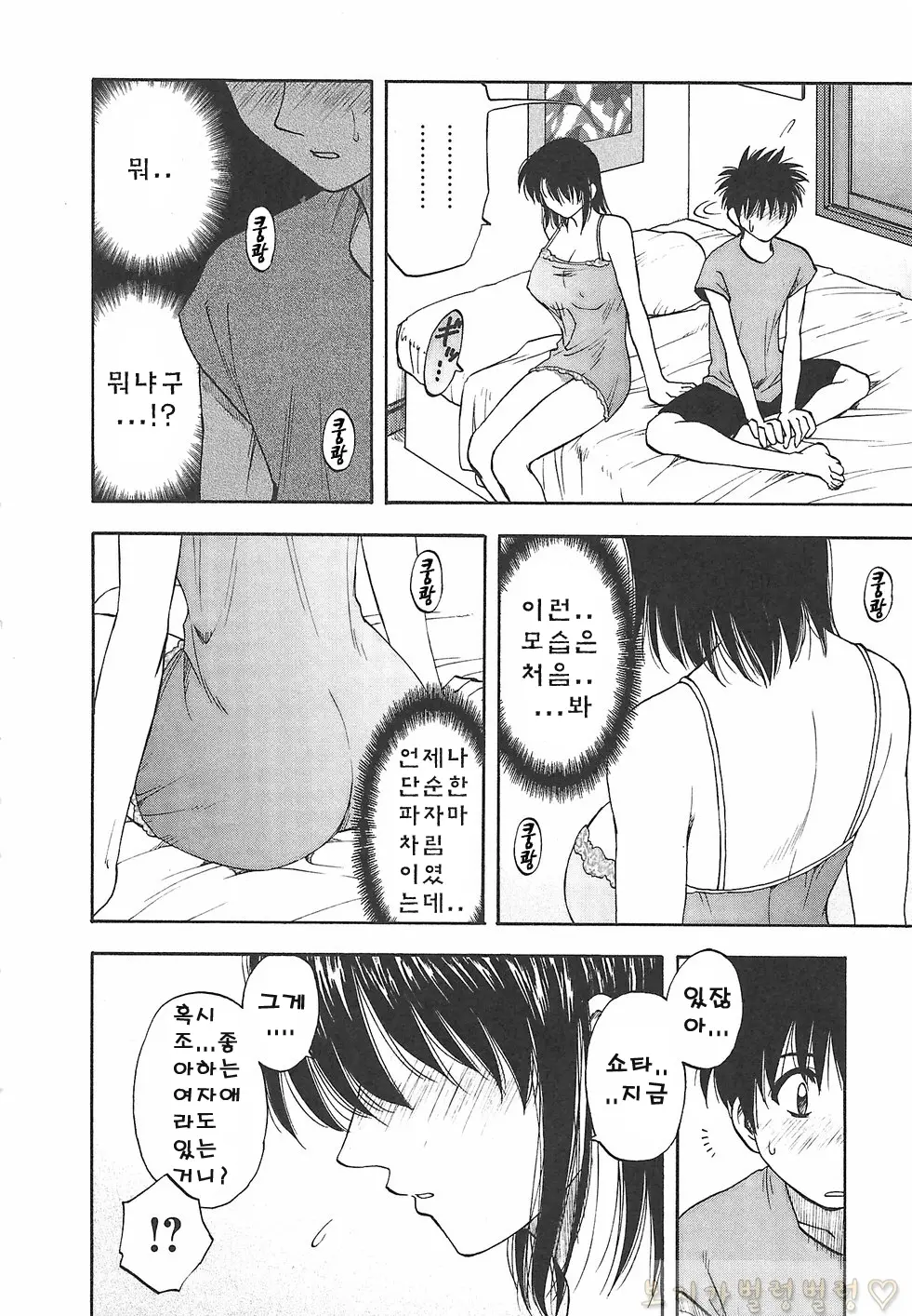 웹툰 이미지 106