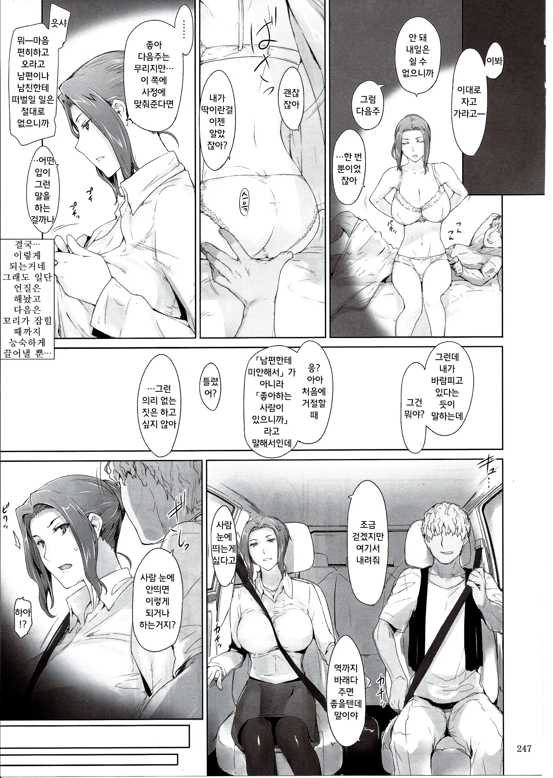 웹툰 이미지 37