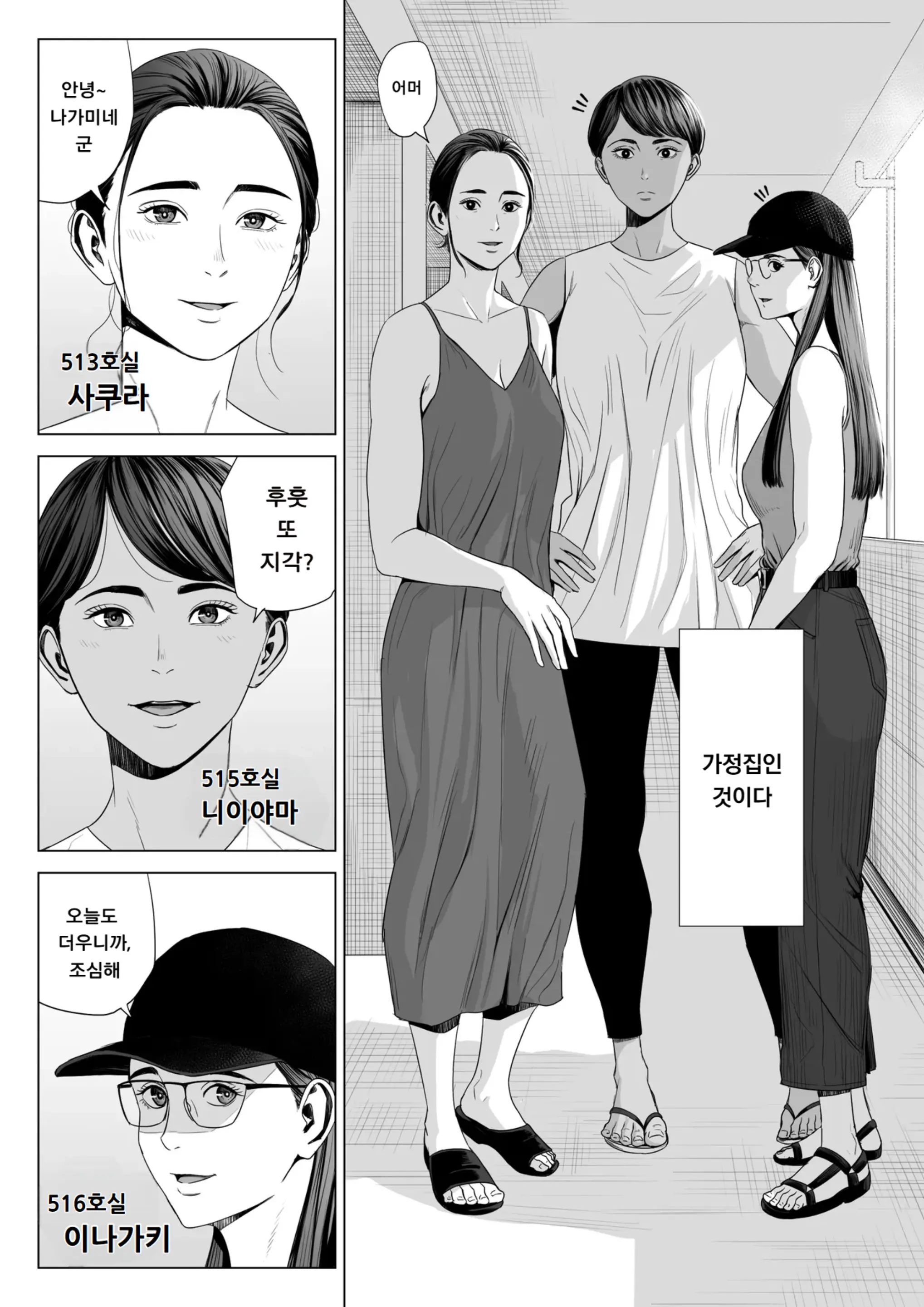 웹툰 이미지 3