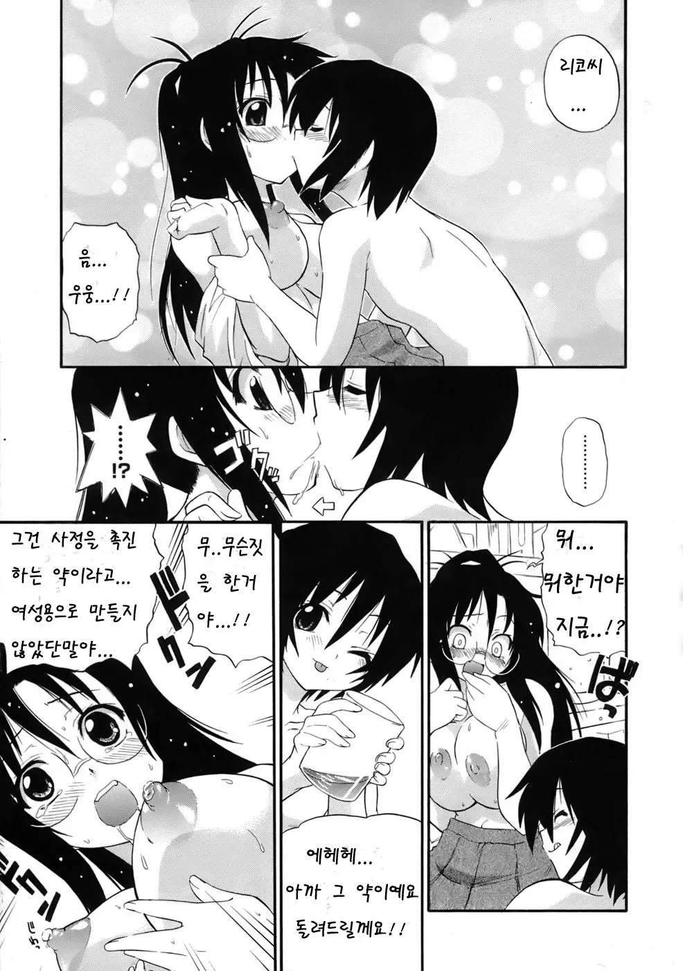 웹툰 이미지 74