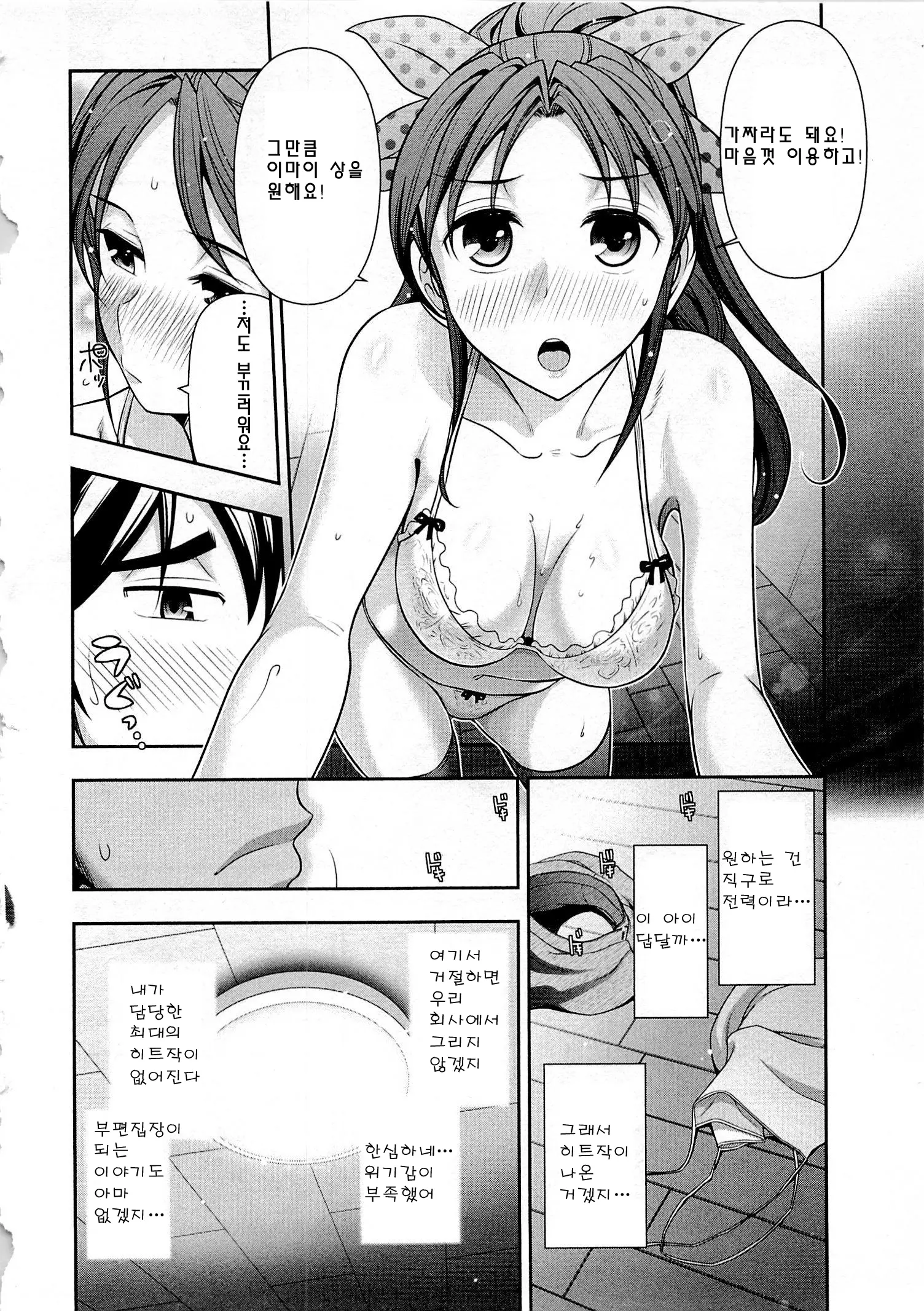 웹툰 이미지 30